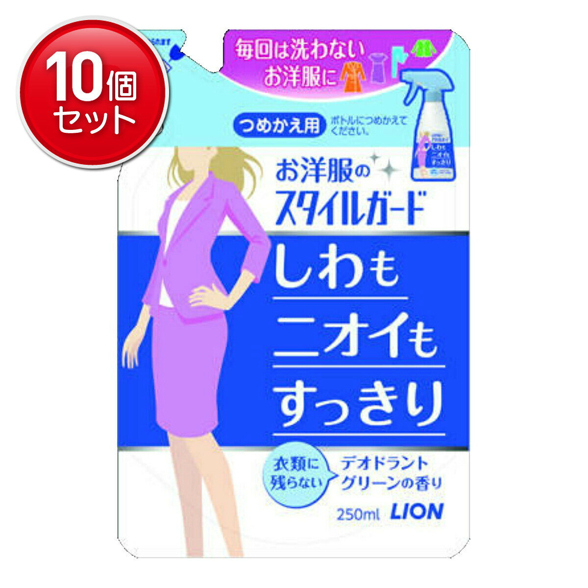 　お洋服のスタイルガード しわもニオイもすっきりスプレー つめかえ用 250mlブランド：スタイルガード販売・製造元：ライオンしわとり・消臭はもちろん、除菌・防臭までできるシワ伸ばしスプレーです。洗濯やクリーニングが頻繁にできない衣類のしわとりに。衣類についた汗やタバコ、焼肉のニオイもすっきり消臭。また、除菌効果で衣類を清潔にします。抗菌防臭効果で汗臭の発生を抑えます。爽やかなデオドラントグリーンの香り。衣類に香りは残りません。つめかえ用。 用途ウール・綿・合成繊維・麻の衣類に対する「しわとり」「消臭」「除菌」「防臭」(使えないもの)●皮革・和装品・毛皮●絹・レーヨン・テンセルなど水に弱い素材、洗濯もドライクリーニングもできないもの。*水洗い不可の表示のあるもの、防水・撥水加工など特殊加工されたものは、シミや色落ち、風合い低下、加工性能低下の恐れがあるので、あらかじめ目立たない部分で試す。*ポリエステル100%の衣類に対するしわとり効果はありません。※使用前にシミや色落ちが発生しないか目立たない部分で確認してください。 使用方法衣類をハンガーにかけ、約20cm離して、かるく湿る程度にスプレーする。(ジャケット1着あたり15回が目安)*しわが気になる部分には、多めにスプレーし(20cm四方に3-5回程度)、手でピンと引っ張ってから乾かす。 使用上の注意●用途外には使わない。●乳幼児の手の届くところに置かない。●液が床や家具にかかったときは、すぐにふきとる。●汚れがあるものなど衣類によってはシミになることがある。●中身を使いきってからつめかえる。 ご注意●本品は環境に配慮した薄型容器を使用しております。持ち運びや保管時の破損にご注意ください。●お買い求めいただいた後は、お早めに本体につめかえてお使いください。 応急処置●目に入ったときはすぐに洗い流す。●異常があるときは商品を持参し、医師に相談する。 ボトルへのつめかえ方●必ず「お洋服のスタイルガード しわもニオイもすっきりスプレー」のボトルにつめかえてください。●この製品以外のものと混ぜると、液が濁ったりすることがあります。(1)パックを切る・・・注ぎ口部分をしっかり持ち、点線にそって引いて切ってください。(ハサミで切る場合も、点線にそってお切りください)※注意：パックを強く持って切ると、液が飛ぶことがあります。(2)ボトルに注ぐ・・・注ぎ口を差し込んでから、パックの中央より下方を支えて、ゆっくり注ぎいれてください。液が出にくくなることがあるので、パックを強くにぎらないでください。 成分シリコーン、消臭剤、除菌剤 原産国日本 お問い合わせ先ライオン株式会社0120-556-973 日用品／洗濯用品／柔軟剤/静電気・シワ対策／シワ伸ばしスプレー(しわ取りスプレー)JANコード： 49033011687371cs：24広告文責：アットライフ株式会社TEL 050-3196-1510※商品パッケージは変更の場合あり。メーカー欠品または完売の際、キャンセルをお願いすることがあります。ご了承ください。
