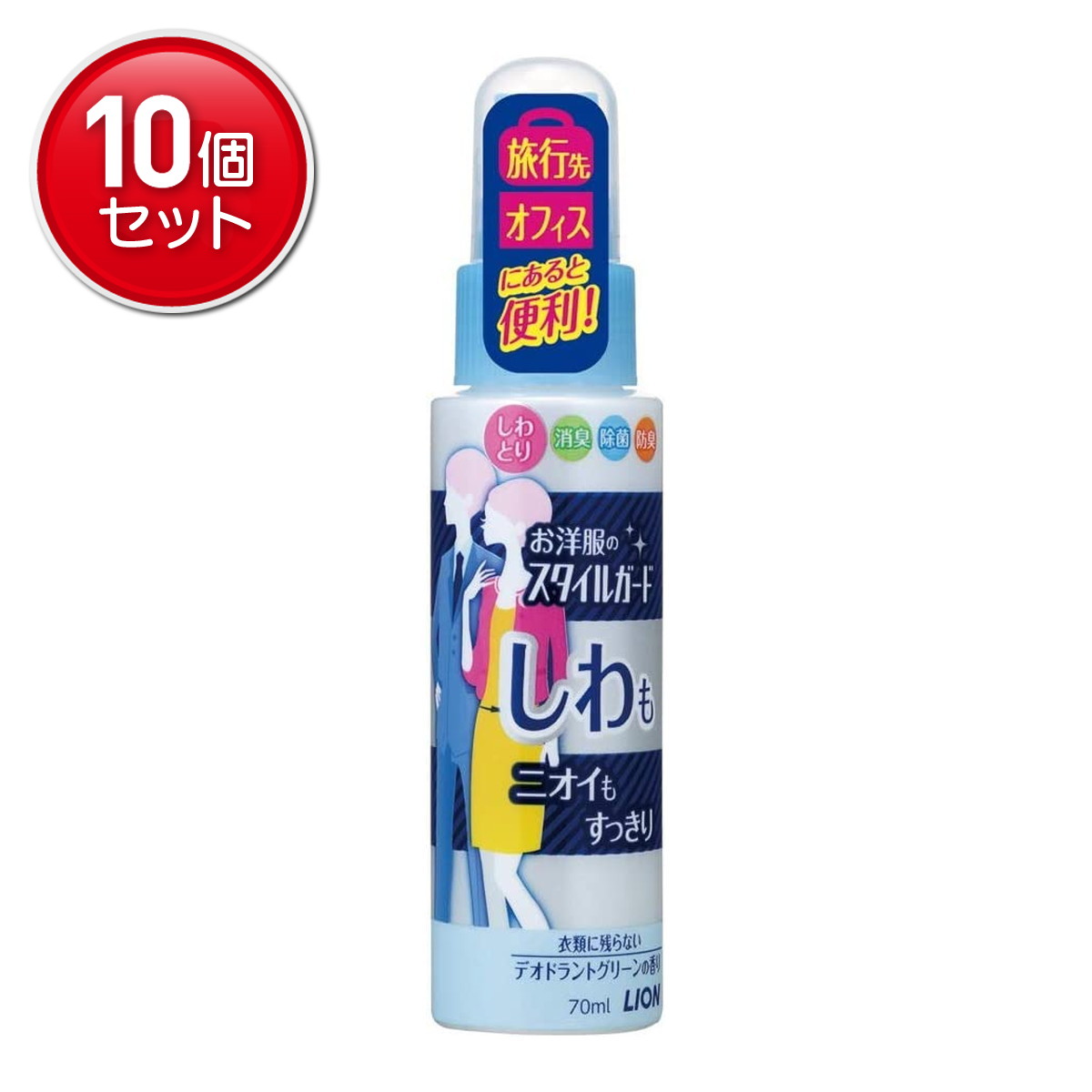【最安挑戦！まとめ買い×10点セット】ライオン お洋服のスタイルガード しわもニオ...