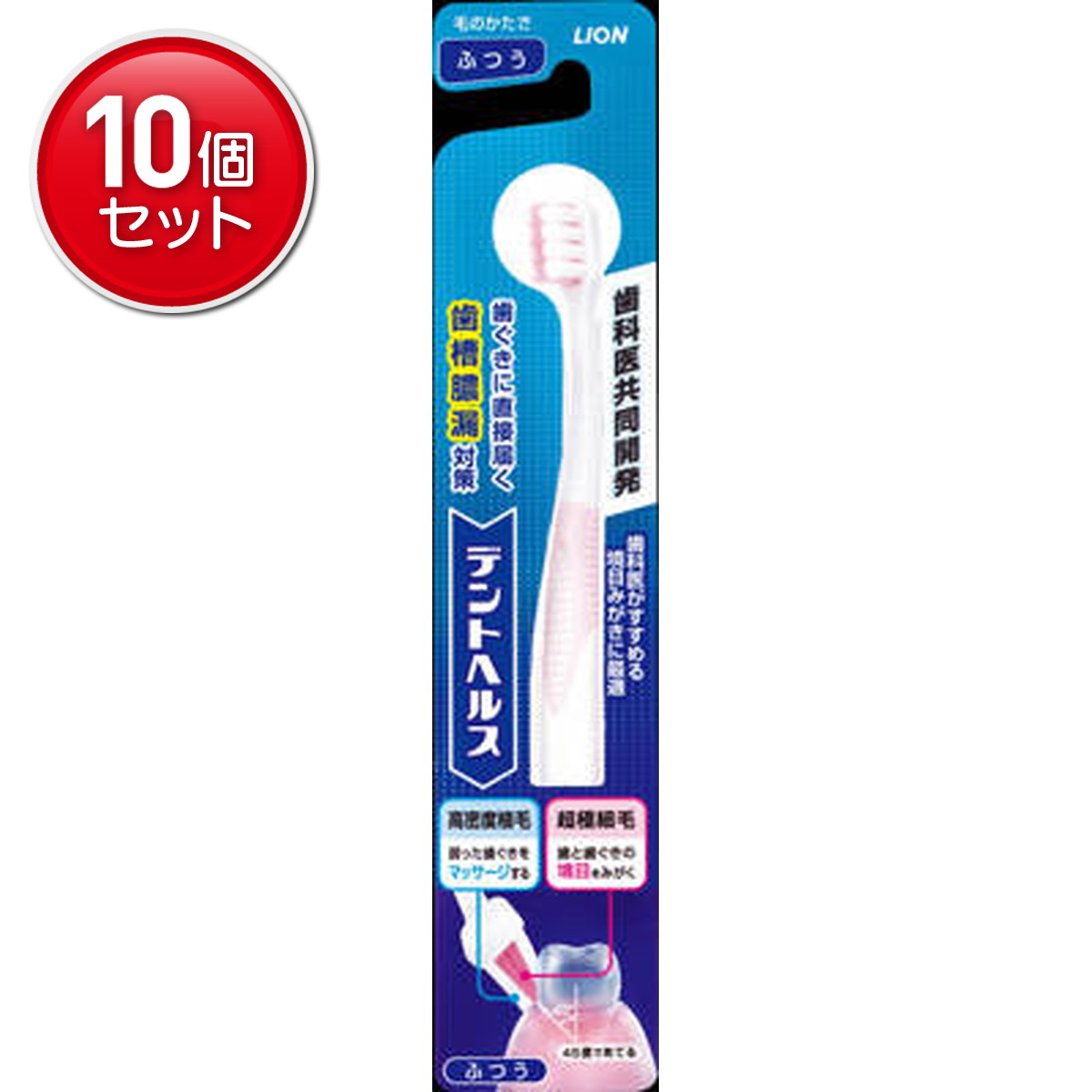 【最安挑戦！まとめ買い×10点セット】ライオン デントヘルス ハブラシ ふつう ペングリップで持ちやすい細身のラバー付きハンドル　 ※カラーの指定はできません ( 4903301176619 )
