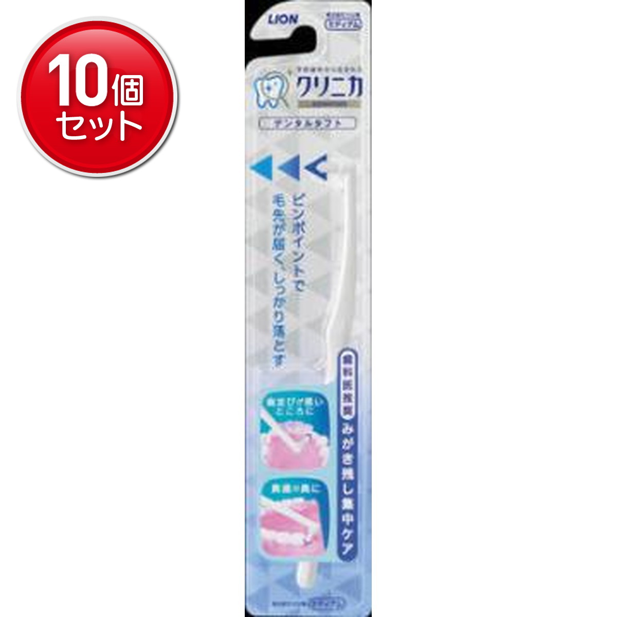 【最安挑戦！まとめ買い×10点セット】【ライオン】【クリニカ】クリニカアドバンテ...