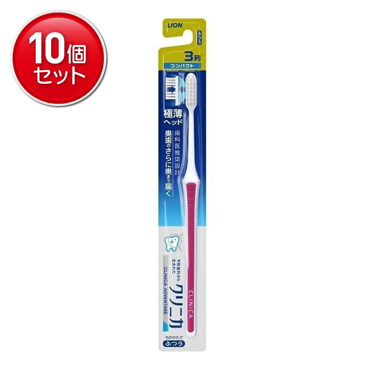商品名：クリニカアドバンテージ　ハブラシ3列コンパクトふつうブランド：クリニカ原産国：日本◆奥歯のさらに奥まで届く「極薄ヘッド」◆奥歯のさらに奥まで届くヘッドの薄さを極めた「極薄ヘッド」◆スキ間の歯垢もしっかりかき出す「弾力フィット毛」◆ペングリップで持ちやすく、軽い力でみがきやすい「六角形スリムハンドル」◆3列：口の中で動かしやすく、奥まで届く「先細形状」のヘッド使用方法：●毛先を上手に使って、軽く小刻みにみがきましょう。力の入れすぎは、歯ぐきを傷つける原因にもなります。JANコード:4903301246992商品番号：101-00854広告文責：アットライフ株式会社TEL 050-3196-1510※商品パッケージは変更の場合あり。メーカー欠品または完売の際、キャンセルをお願いすることがあります。ご了承ください。