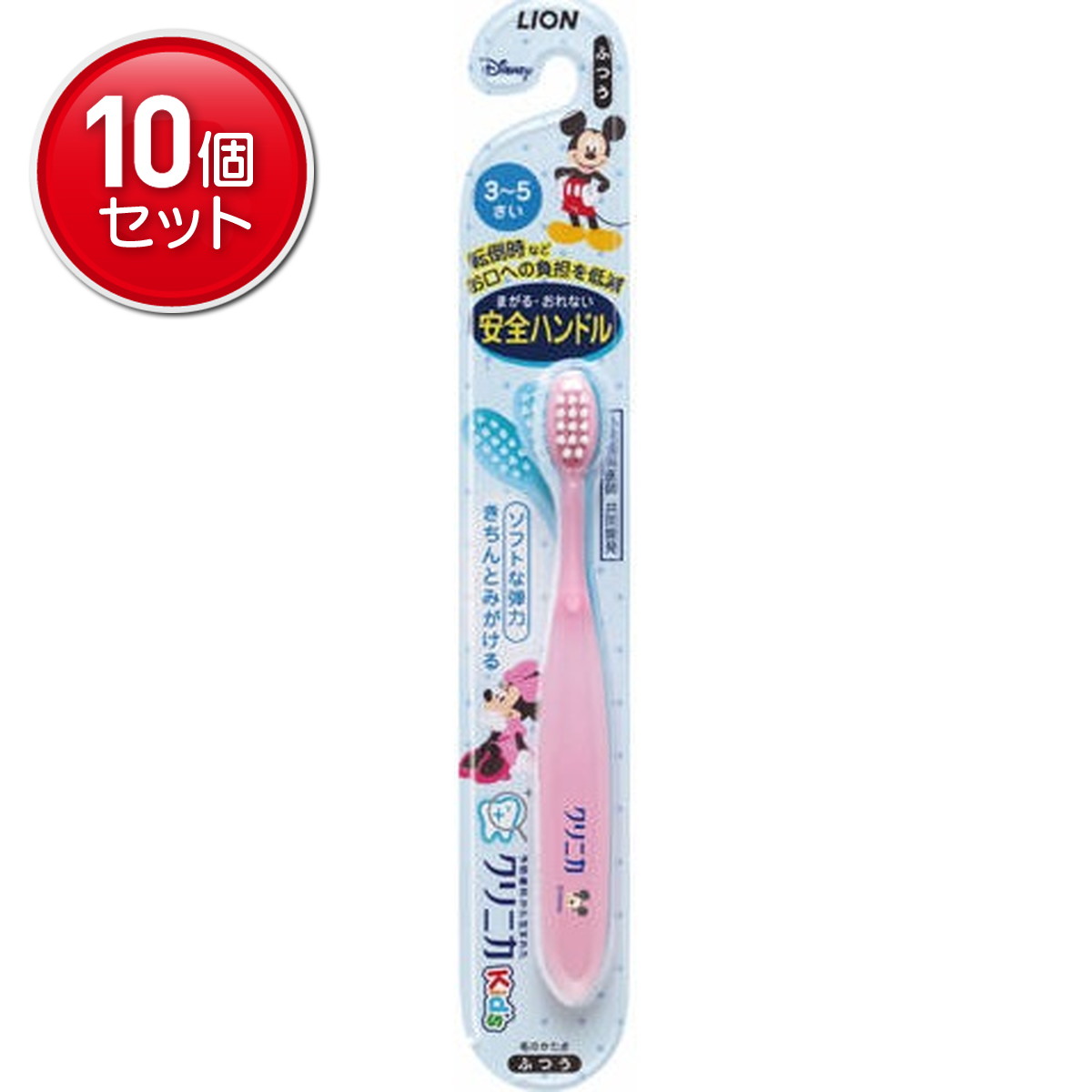 【最安挑戦！まとめ買い×10点セット】ライオン LION クリニカ Kid’s ハブラシ 3-5才 1本 　 ( 4903301252283 )