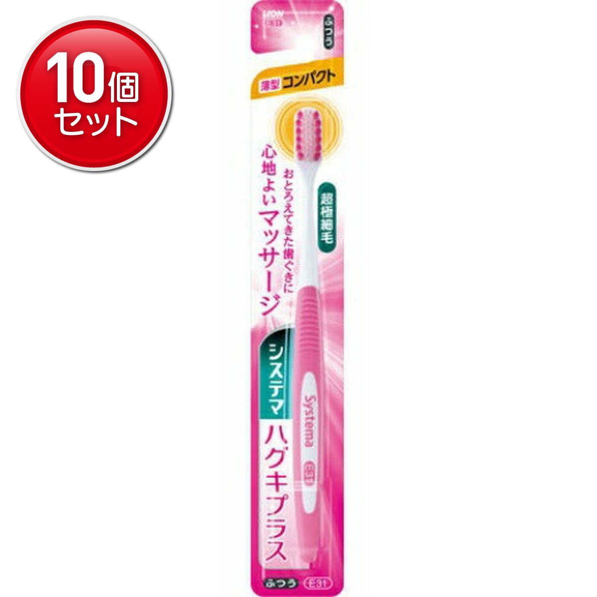 商品名：システマ ハグキプラス ハブラシ コンパクト ふつう 1本入内容量：1本JANコード：4903301274261発売元、製造元、輸入元又は販売元：ライオン株式会社原産国：日本商品番号：101-01311ブランド：システマ心地よいマッサージができる歯周病ケアハブラシシステマハグキプラスハブラシは、歯ぐきのおとろえが気になりだした方むけの歯周病ケアができるハブラシです。段差植毛なので、歯周ポケットにも歯ぐきにもやさしくフィット、高密度の超極細毛で歯ぐきを心地よくマッサージできることが特長です。超極細毛だから、歯周ポケットの奥の汚れをかき出せます。薄型ヘッドで、お口の奥まで届きやすくなりました。ヘッドの大きさはコンパクト。毛のかたさはふつうです。広告文責：アットライフ株式会社TEL 050-3196-1510 ※商品パッケージは変更の場合あり。メーカー欠品または完売の際、キャンセルをお願いすることがあります。ご了承ください。