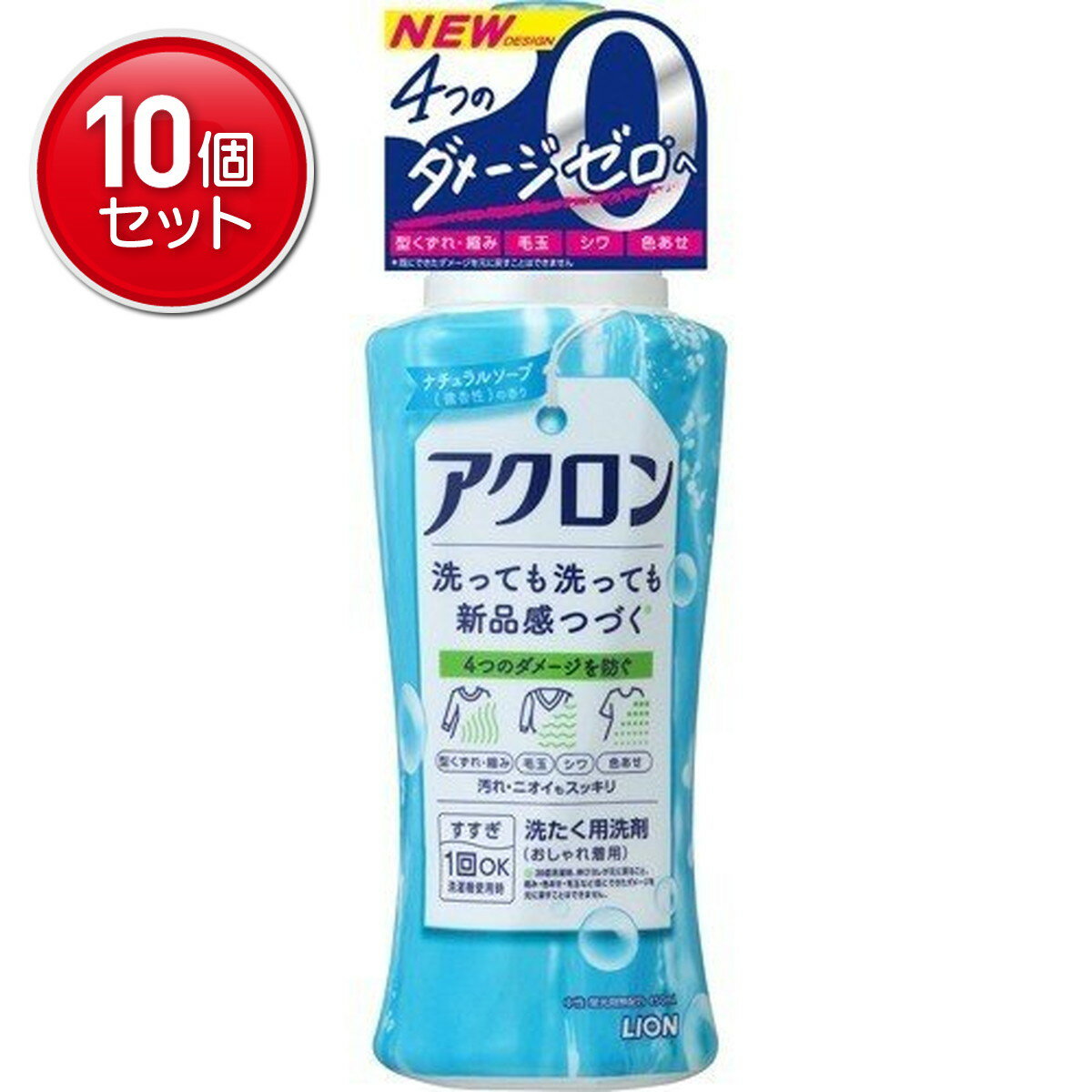 【最安挑戦！まとめ買い×10点セット】ライオン アクロン ナチュラルソープの香り 微香タイプ 本体 450ml