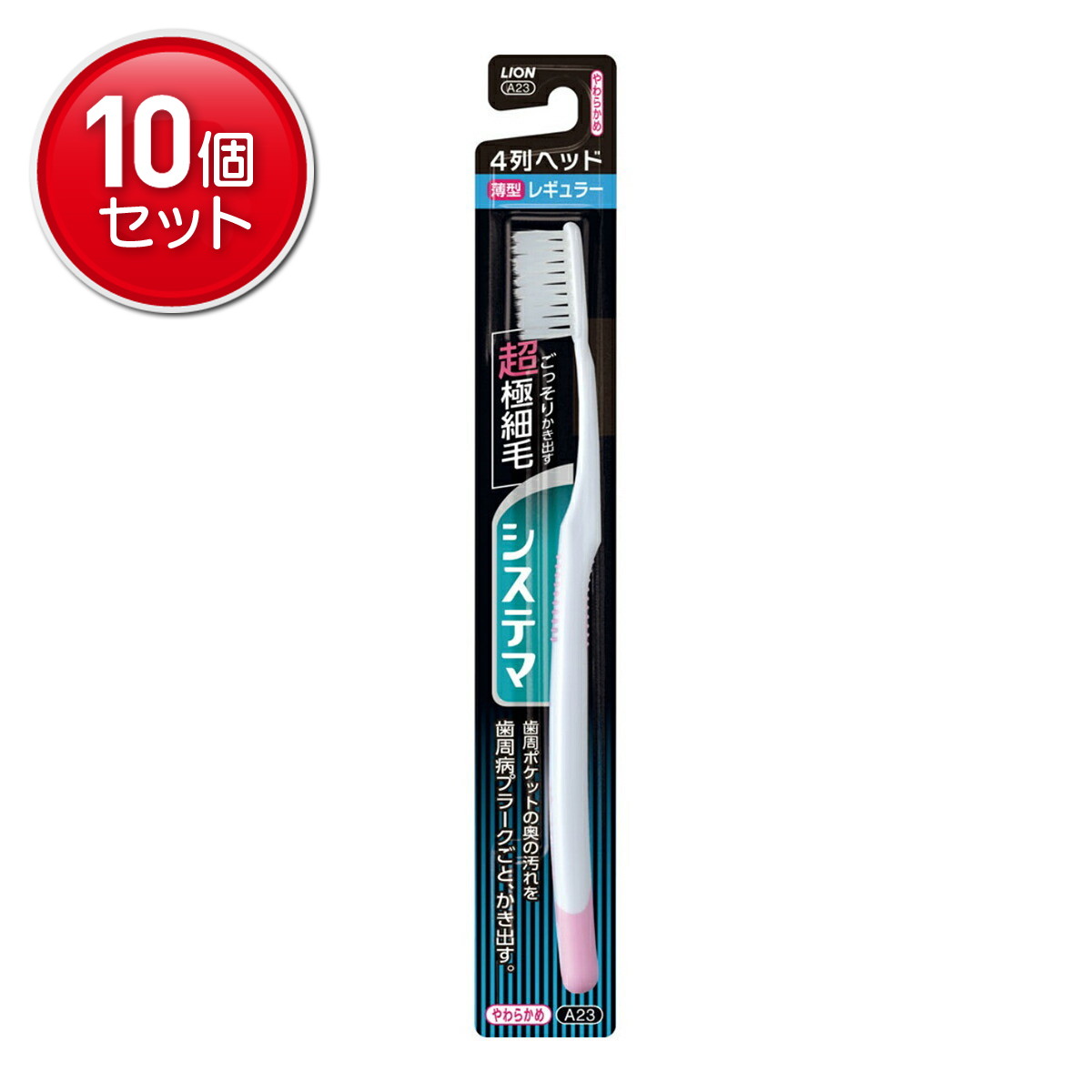 商品名：ライオン システマ ハブラシ レギュラー 4列 やわらかめ 1本入 ※カラーはお選びいただけません内容量：1本JANコード：4903301282273発売元、製造元、輸入元又は販売元：ライオン株式会社原産国：日本商品番号：101-01559ブランド：システマ進化した薄型ヘッドと超極細毛の歯周病ケアハブラシ。進化した薄型ヘッドで、これまで届きにくかったお口の奥の歯周ポケットまで届きやすい歯周病ケアのためのハブラシ。超極細毛の毛先だから、普通の毛では届かない歯周ポケットの奥深くまで届き、汚れを歯周病プラーク※　ごとかき出します。ヘッドの大きさはレギュラーサイズ、基本ヘッド幅の4列タイプ。毛のかたさはやわらかめです。　※歯周ポケット内の歯垢（歯周病菌を含む菌の集合体）※カラーはお選びいただけません広告文責：アットライフ株式会社TEL 050-3196-1510 ※商品パッケージは変更の場合あり。メーカー欠品または完売の際、キャンセルをお願いすることがあります。ご了承ください。