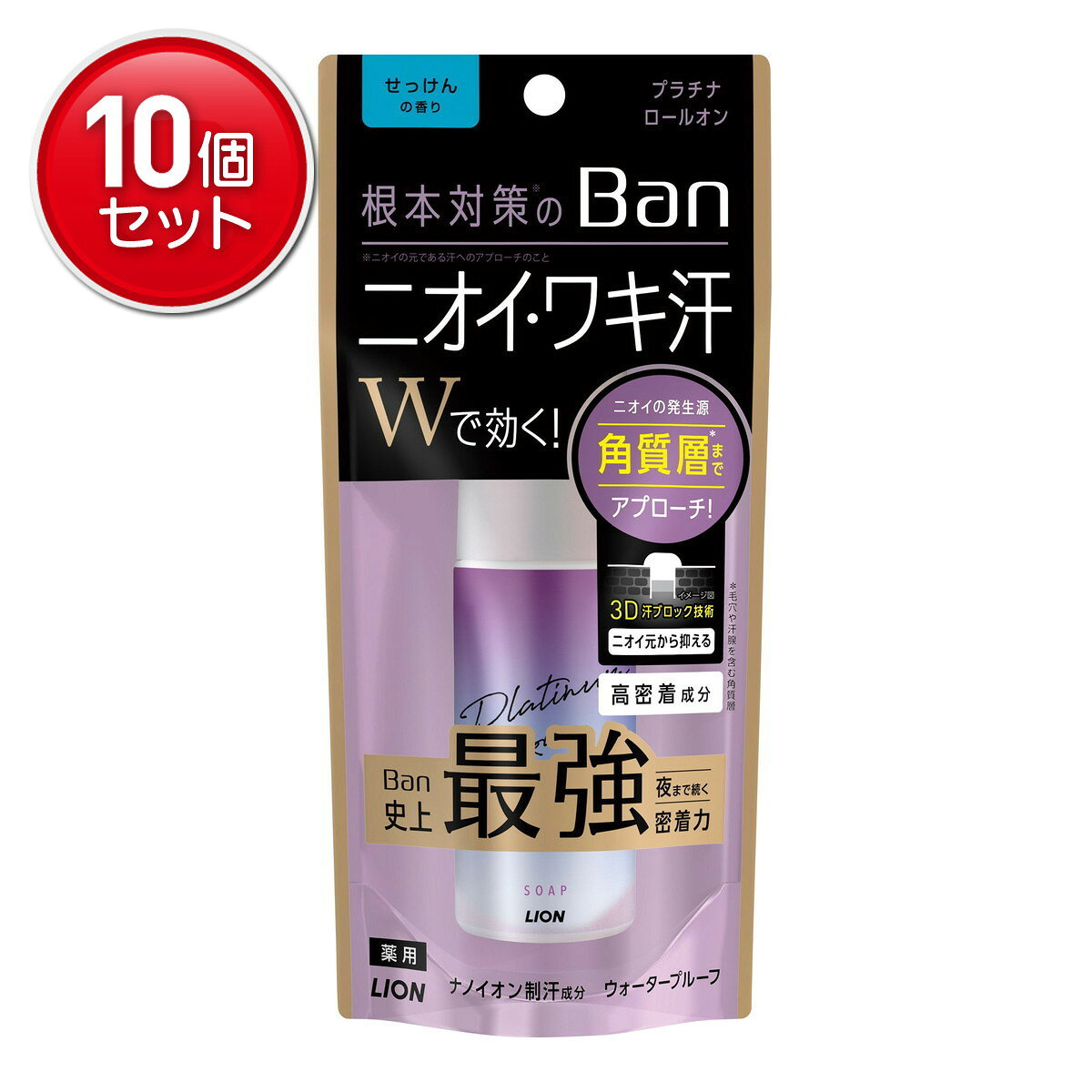 【最安挑戦！まとめ買い×10点セット】ライオン Ban 汗ブロック プラチナロールオン ウォータープルーフ せっけんの香り 40ml