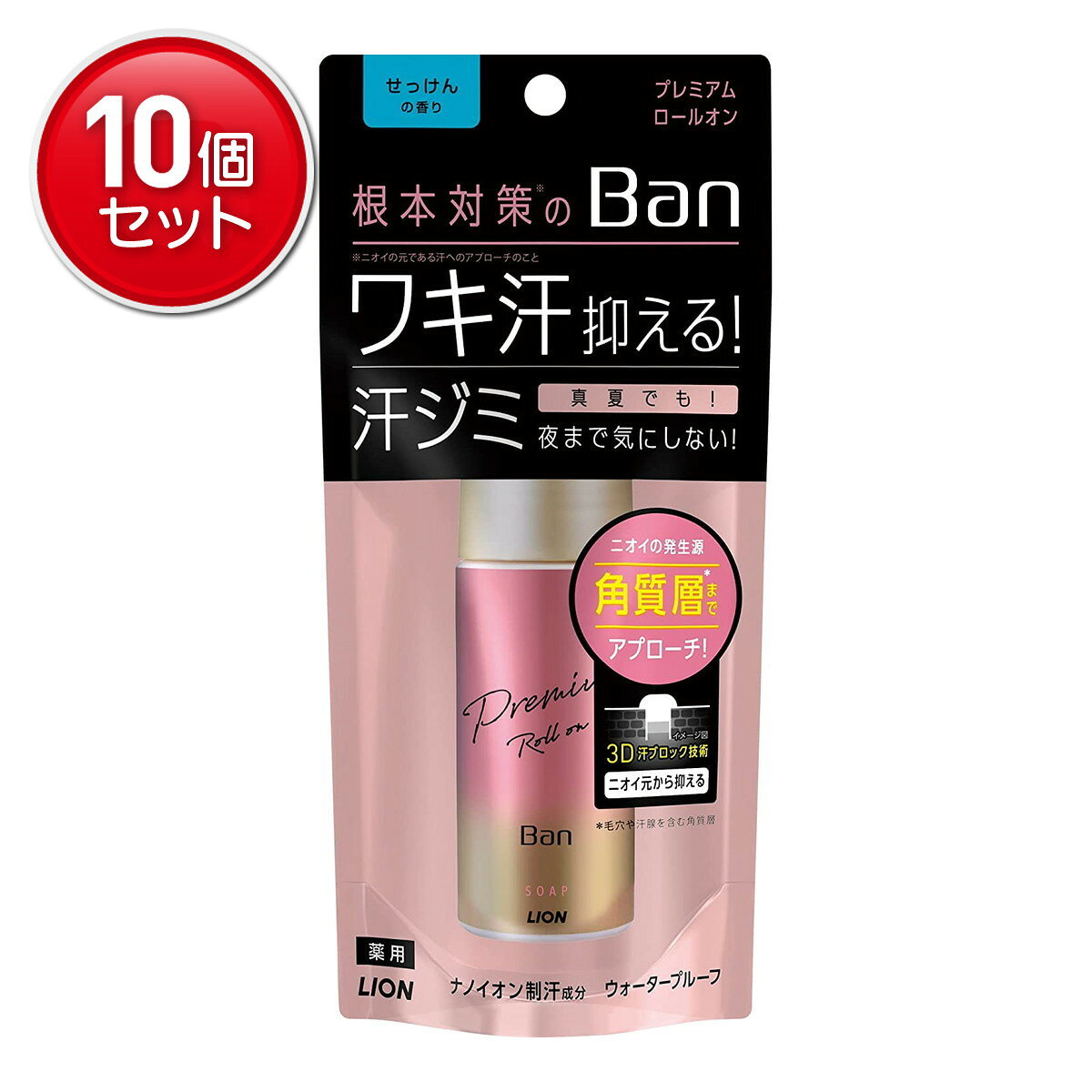 商品名：ライオン Ban 汗ブロックロールオン プレミアムゴールドラベル せっけんの香り 40ml内容量：40mlJANコード：4903301300335発売元、製造元、輸入元又は販売元：ライオン株式会社原産国：日本区分：医薬部外品商品番号：101-01912ブランド：バンワキ汗は抑えられる！新プレミアムロールオン！ワキ汗を抑えられるから夜まで汗ジミ・ニオイ気にせず過ごせる新プレミアムロールオン1ナノイオン制汗成分が汗の出口にフタをして、汗ジミやニオイの原因となるワキ汗を出る前にブロック。2ウォータープルーフ処方で、ムレに強く、夜まで落ちにくい。3ニオイ菌の増殖を抑える殺菌成分に加え、「ニオイ吸着成分＋嫌なニオイを目立たなくするハーモナイズド香料」を新配合。4せっけんの香り。広告文責：アットライフ株式会社TEL 050-3196-1510 ※商品パッケージは変更の場合あり。メーカー欠品または完売の際、キャンセルをお願いすることがあります。ご了承ください。
