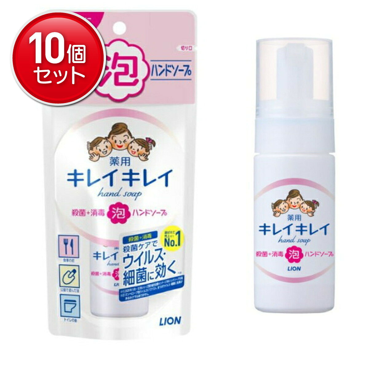 【最安挑戦！まとめ買い×10点セット】ライオン キレイキレイ 薬用 泡 ハンドソープ 携帯用 50ml 医薬部外品(4903301321330)