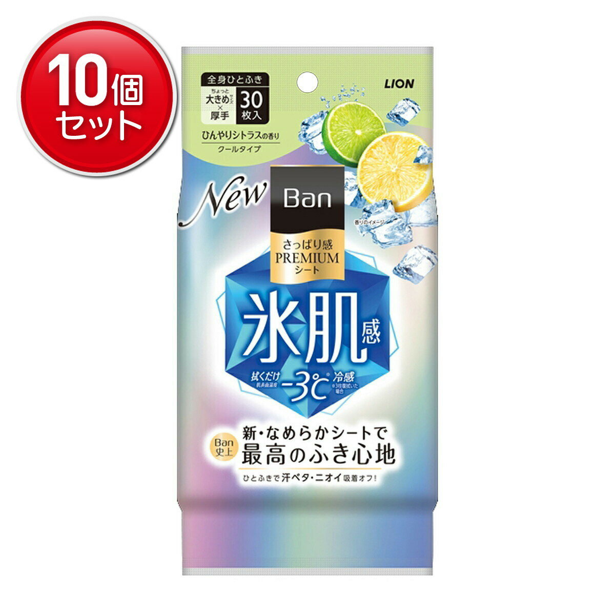 【最安挑戦！まとめ買い×10点セット】ライオン Ban さっぱり感 PREMIUMシート クールタイプ ひんやりシ..