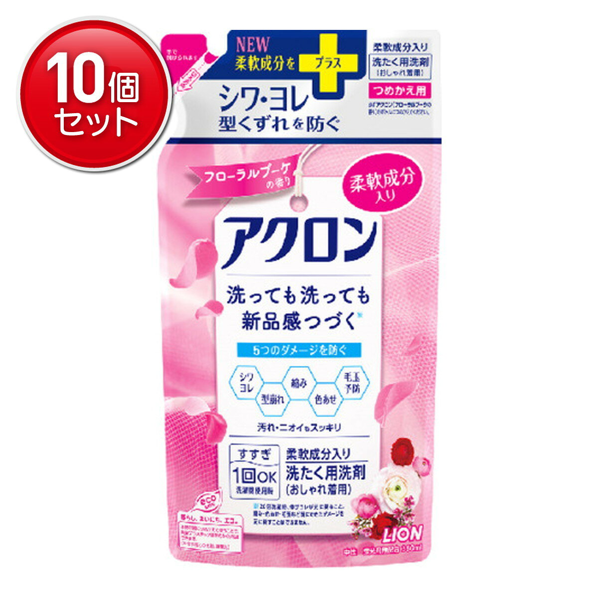 【最安挑戦！まとめ買い×10点セット】ライオン アクロン おしゃれ着用洗剤 フローラルブーケの香り つめかえ用 380ml 柔軟成分入 洗たく用洗剤