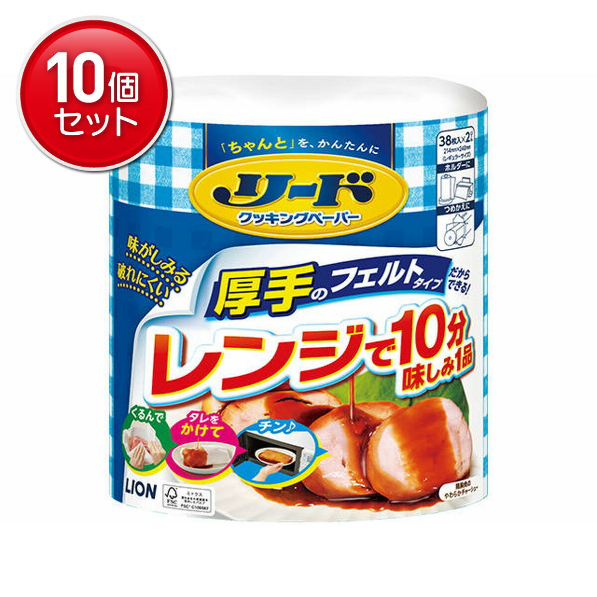 【最安挑戦！まとめ買い×10点セット】ライオン リード クッキングペーパー ダブル 76枚入