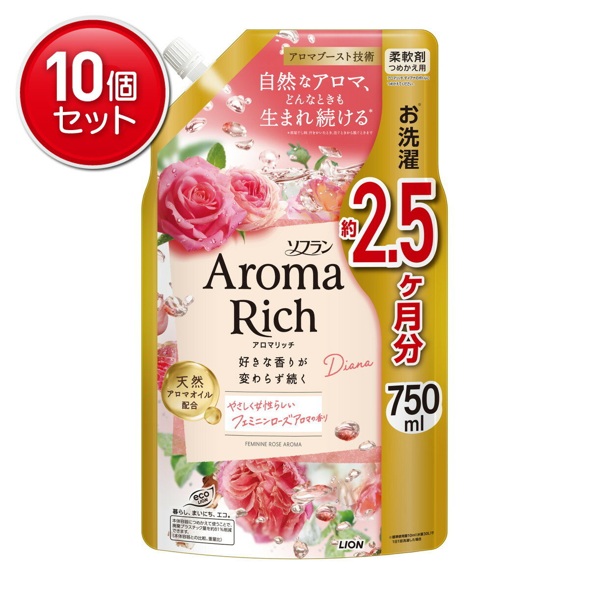 【最安挑戦！まとめ買い×10点セット】ライオン ソフラン アロマリッチ ダイアナ つめかえ用 750ml 柔軟剤