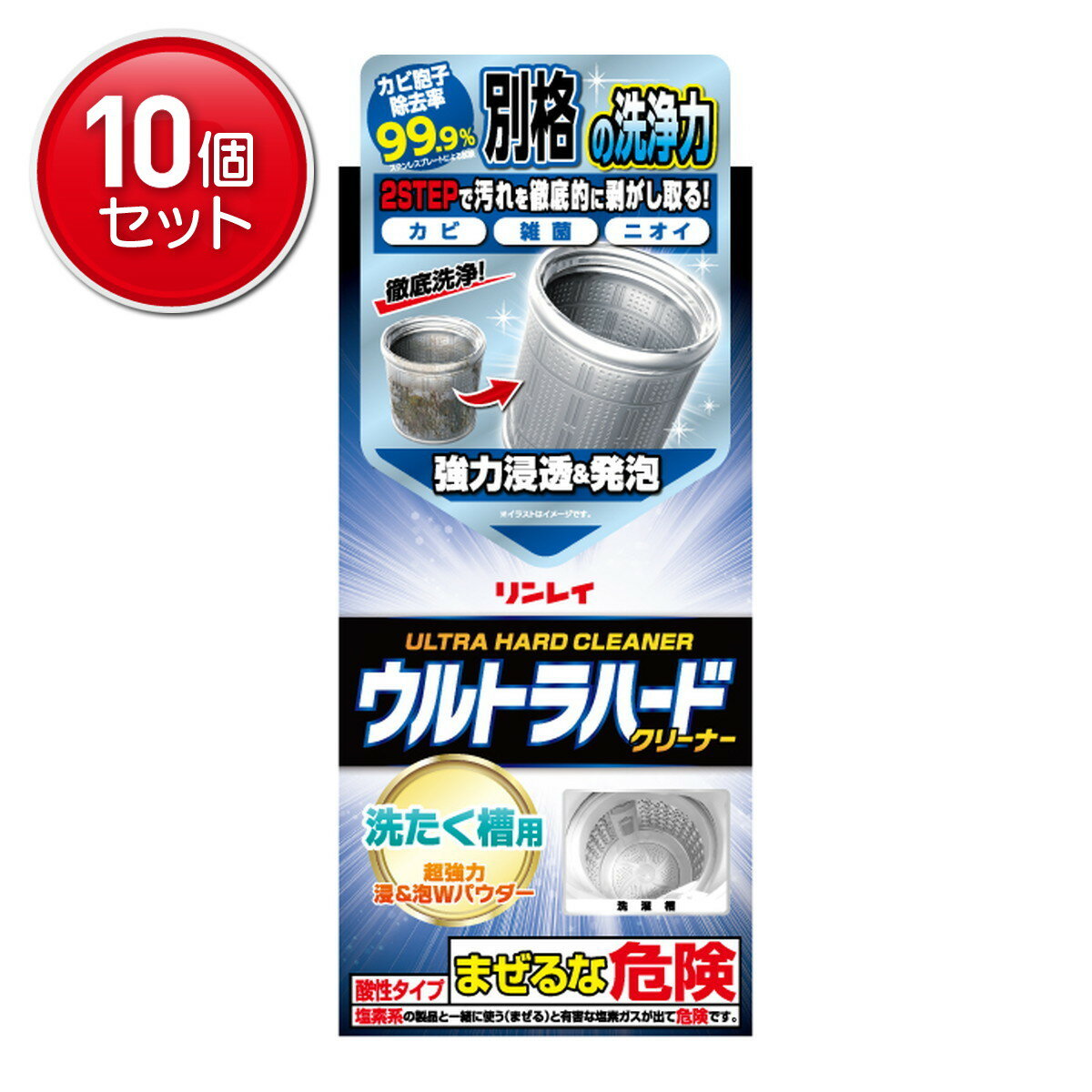 【最安挑戦！まとめ買い×10点セット】リンレイ ウルトラ ハードクリーナー 洗濯槽用 560g