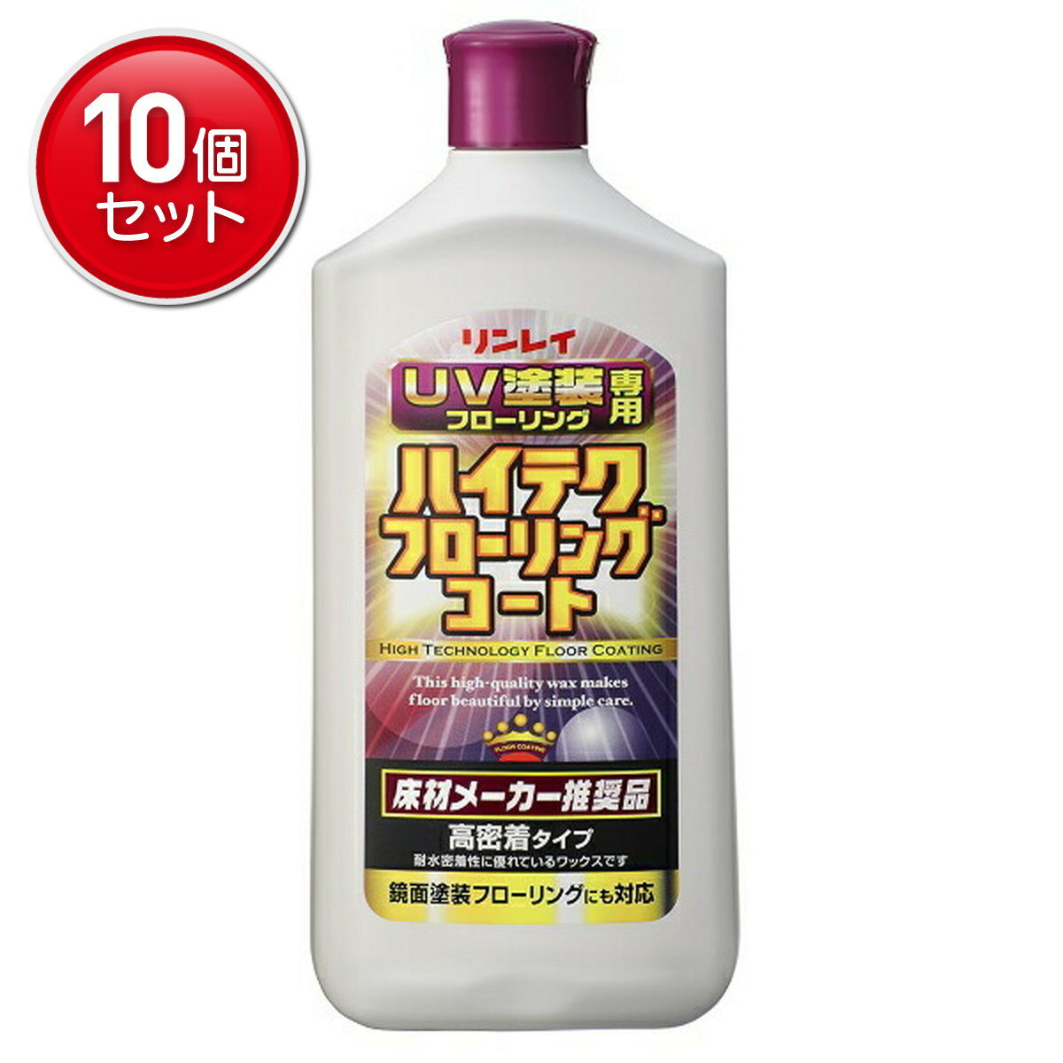 【最安挑戦!まとめ買い×10点セット】リンレイ ハイテクフローリングコート 1L ★まとめ買い特価! ( 4903339604313 )