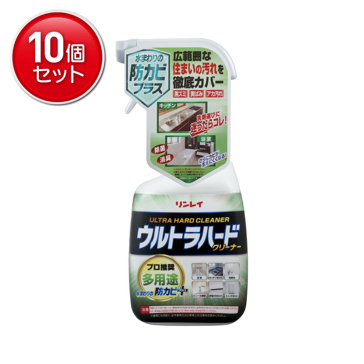 【最安挑戦！まとめ買い×10点セット】リンレイ ウルトラハードクリーナー 多用途 700ML ( 掃除 住居用洗剤 ) ( 4903339786019 )