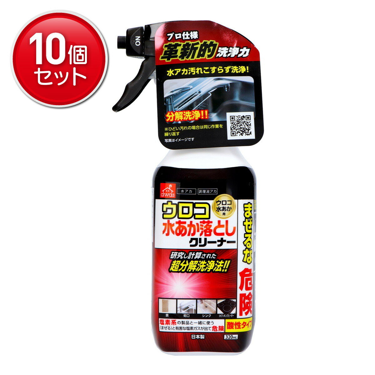 【最安挑戦！まとめ買い×10点セット】ロケット石鹸 ウロコ 水アカ クリーナー 360mL