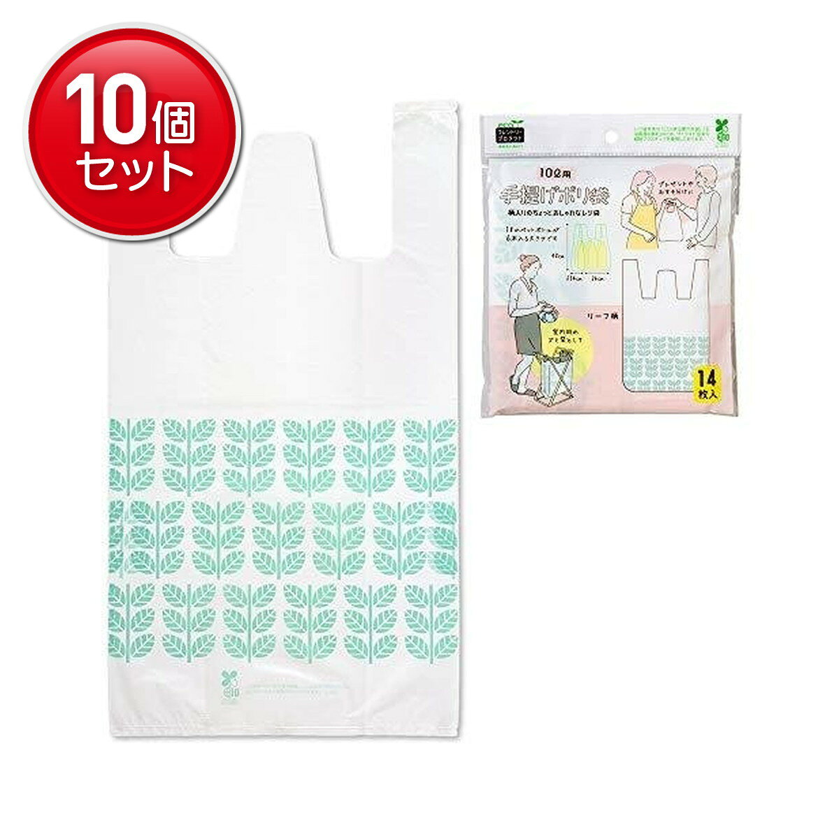 【最安挑戦！まとめ買い×10点セット】ネクスタ 手提げ ポリ袋 10L 14枚入 リーフ柄...
