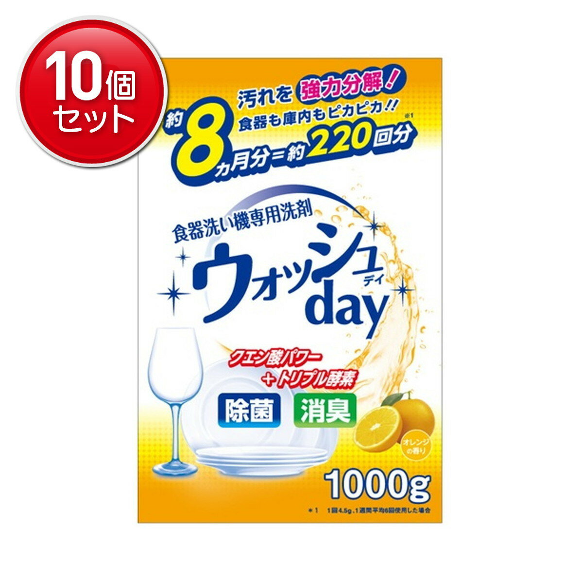 【最安挑戦！まとめ買い×10点セット】日本合成洗剤 食器洗い機専用洗剤 ウォッシュday 1000g