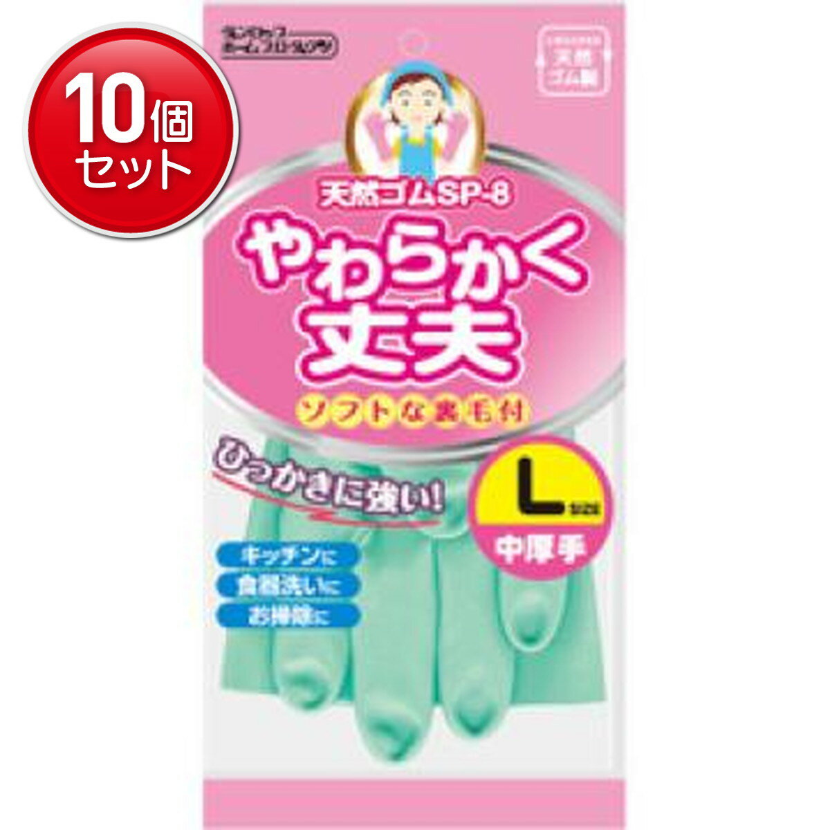 Rubber Gloves - 【最安挑戦！まとめ買い×10点セット】ダンロップ 天然ゴム 中厚手 SP-8 Lサイズ グリーン 1双　 ( 4904510667875 )