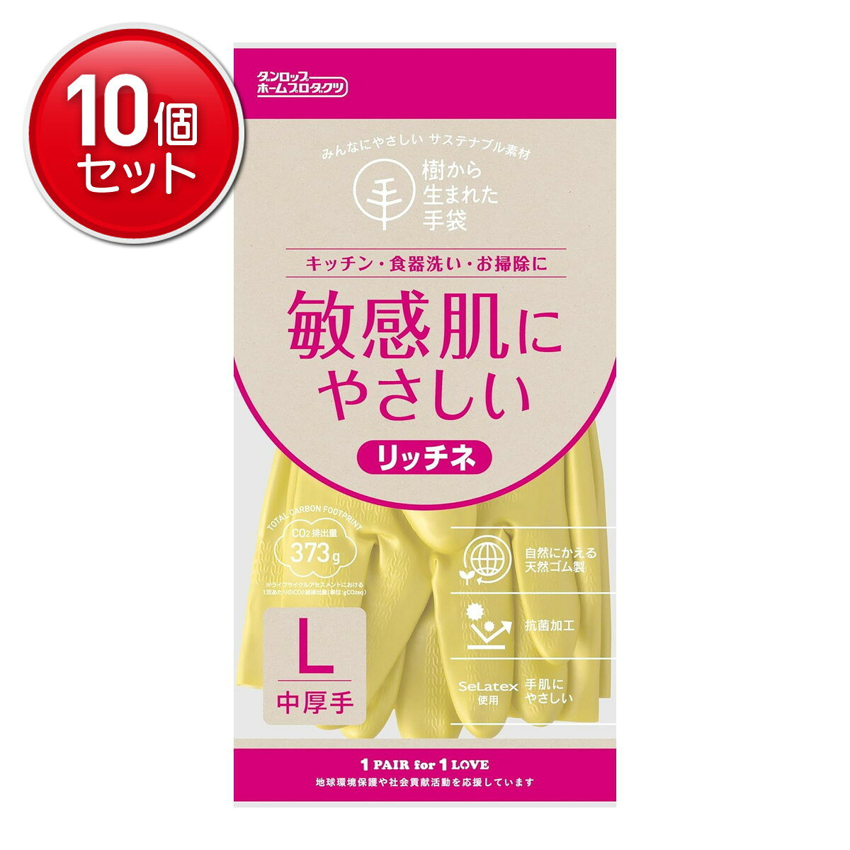 Rubber Gloves - 【最安挑戦！まとめ買い×10点セット】ダンロップ 樹から生まれた手袋 リッチネ 中厚手 L グリーン 1双 ゴム手袋