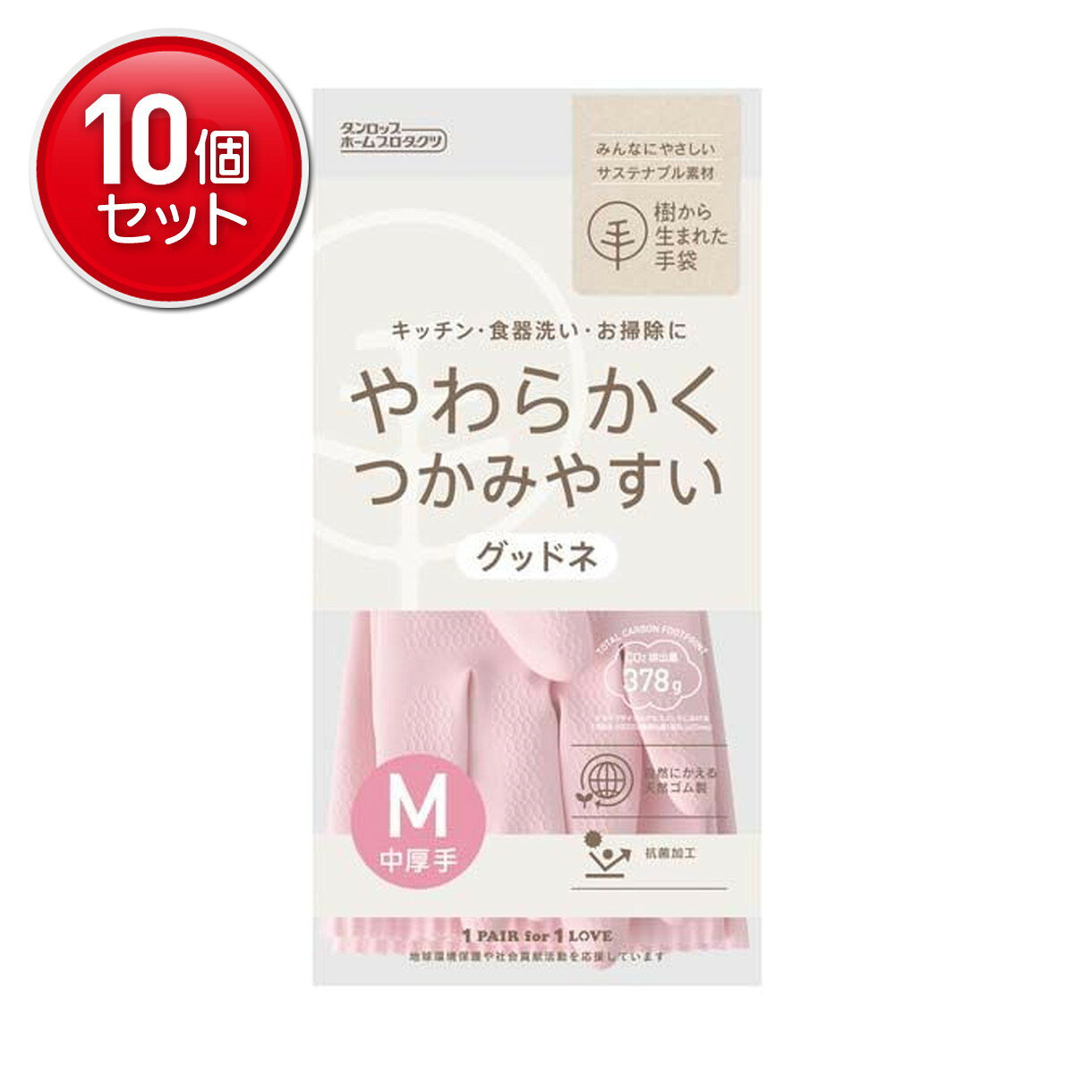 【最安挑戦！まとめ買い×10点セット】ダンロップ 樹から生まれた手袋 グッドネ 中厚手 M ピンク 1双 ゴム手袋