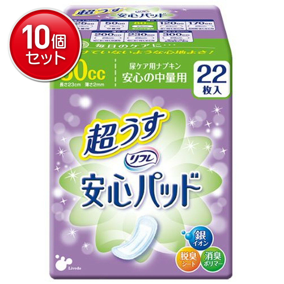 【最安挑戦！まとめ買い×10点セット】リブドゥ リフレ 安心パッド 超うす 安心の中量用 80CC 22枚入 (尿もれ用パッド 尿ケア用ナプキン)　(4904585017858)