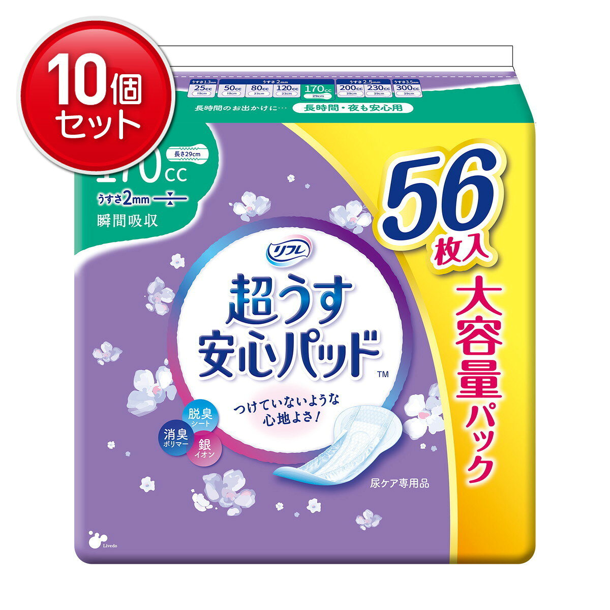 【最安挑戦！まとめ買い×10点セット】リブドゥ リフレ 超うす 安心パッド 大容量パック 170cc 56枚入 ..