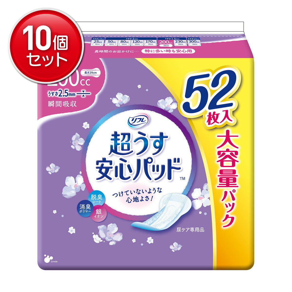 【最安挑戦！まとめ買い×10点セット】リブドゥ リフレ 超うす 安心パッド 大容量パック 200cc 52枚入 尿とりパッド