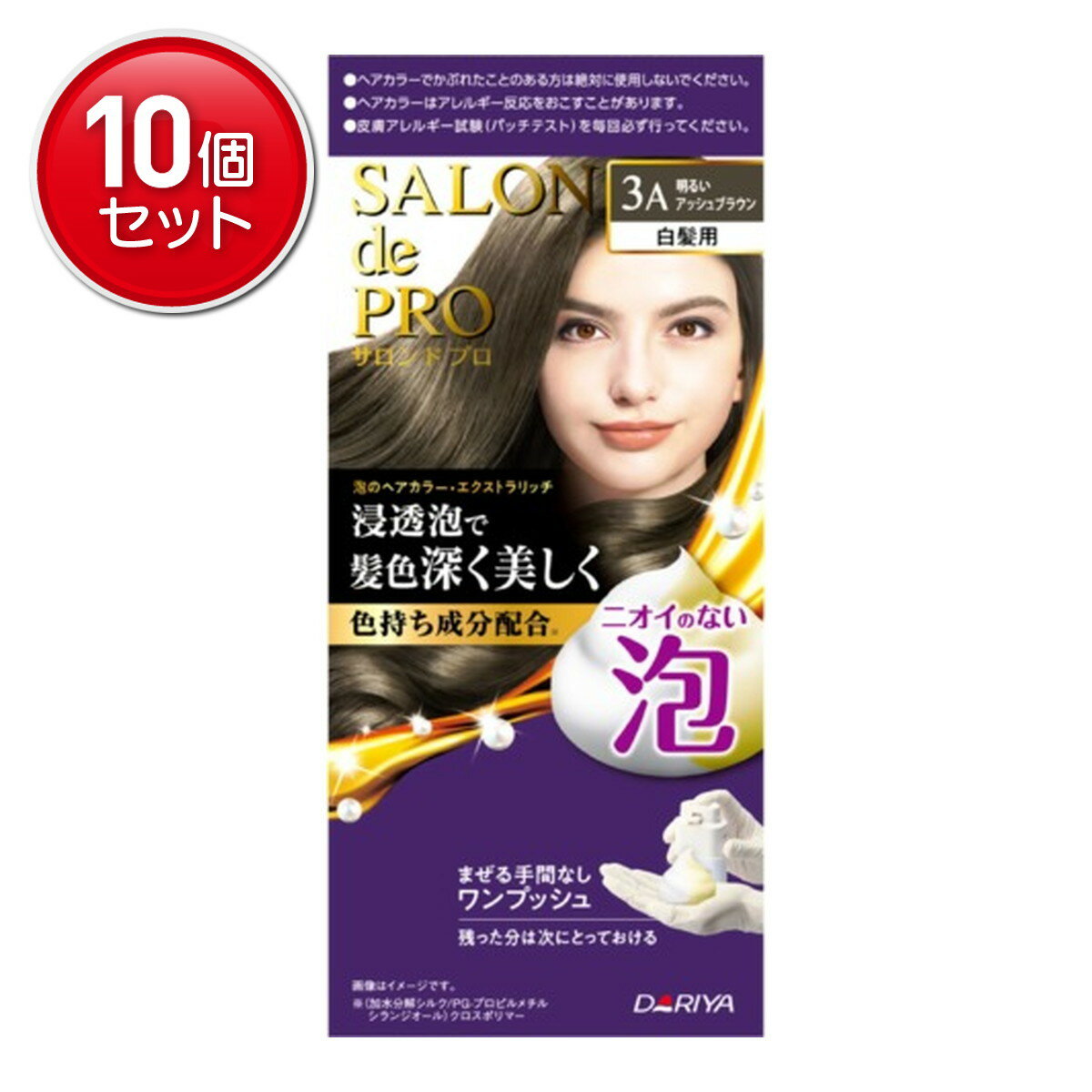 【最安挑戦！まとめ買い×10点セット】ダリヤ サロンドプロ 泡のヘアカラー エクストラリッチ 白髪用 3A..