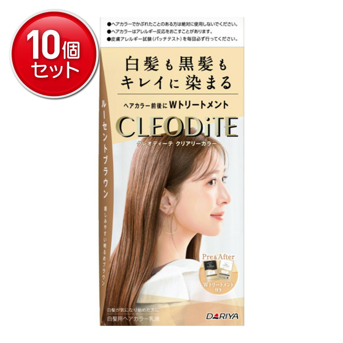 樂天商城 - 【最安挑戦！まとめ買い×10点セット】ダリヤ クレオディーテ クリアリーカラー 白髪用 ルーセントブラウン 白髪染め