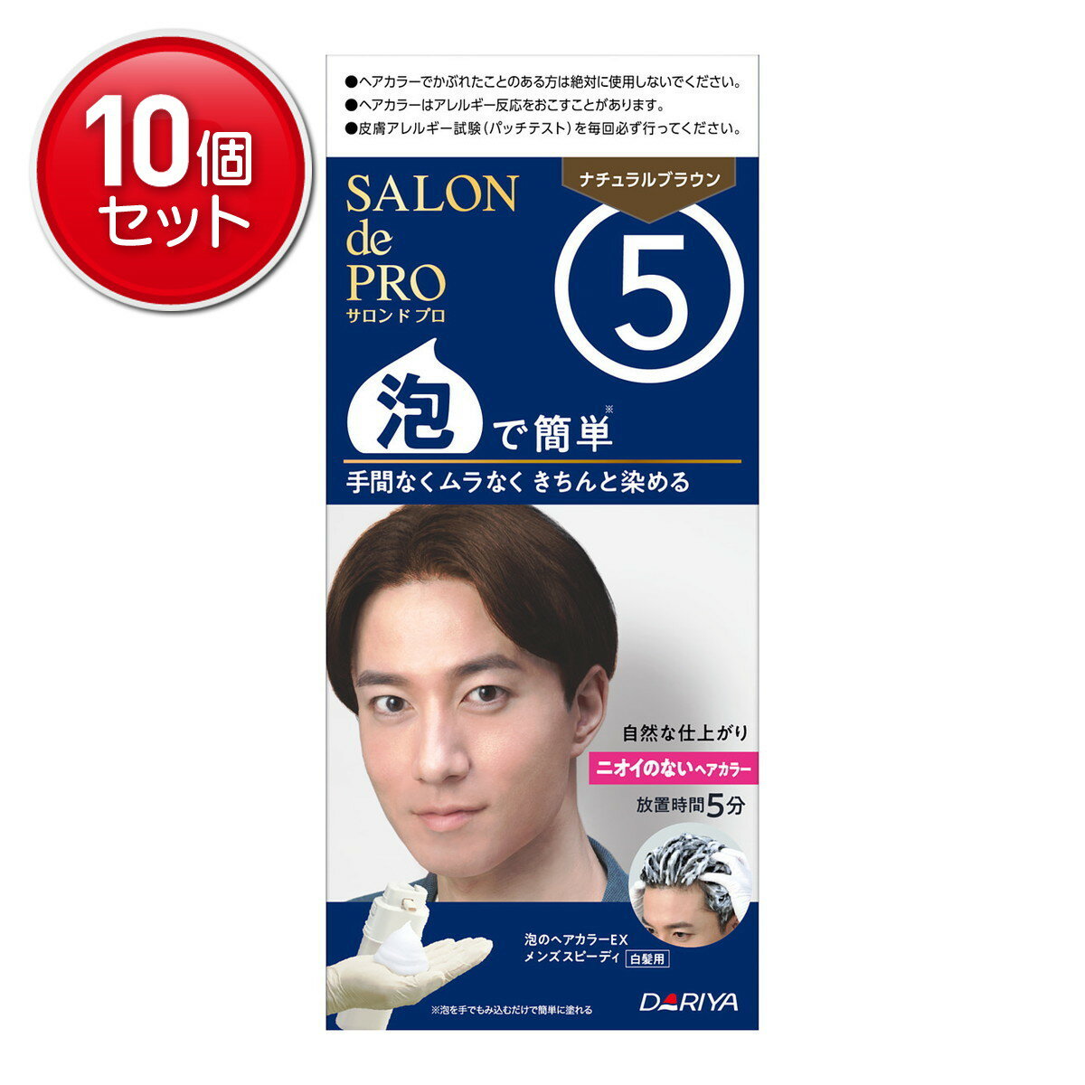 商品名：ダリヤ サロンドプロ 泡のヘアカラーEX メンズスピーディ 白髪用 5 ナチュラルブラウン内容量：1個JANコード：4904651124992発売元、製造元、輸入元又は販売元：ダリヤ原産国：日本区分：医薬部外品商品番号：101-*010-4904651124992商品説明ニオイのない男性白髪用ヘアカラー。手でもみ込むだけのカンタン泡タイプ。毛髪への浸透力を追求した浸透コネクトカラー処方です。使用方法染毛の48時間前には毎回必ず皮膚アレルギー試験（パッチテスト）をしてください。ご使用の際は使用説明書をよく読んで正しくお使いください。ボトルを上下に20回程しっかり振ります。レバーをしっかりと押し、泡を手に出します。泡を乾いた髪に塗り、髪全体にいきわたるようにしっかりもみこみ、なじませてください。5分程放置した後、よくすすぎ、シャンプー・コンディショナーで仕上げます。広告文責：アットライフ株式会社TEL 050-3196-1510 ※商品パッケージは変更の場合あり。メーカー欠品または完売の際、キャンセルをお願いすることがあります。ご了承ください。