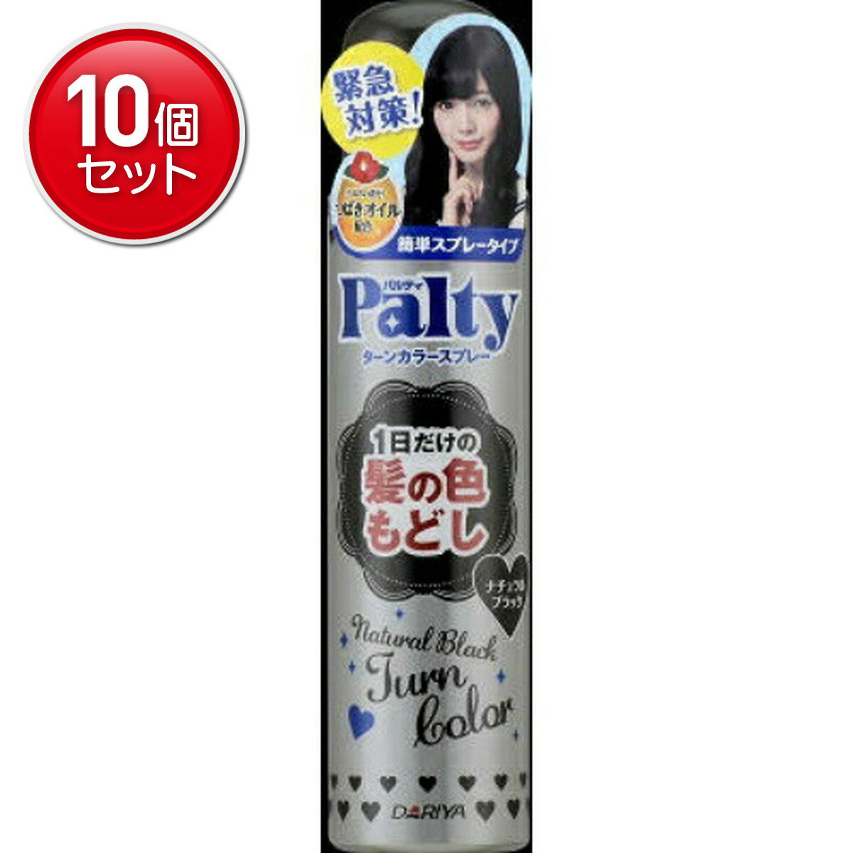 【最安挑戦！まとめ買い×10点セット】【ダリヤ】パルティ ターンカラースプレー ナチュラルブラック 80g　 ( 4904651181995 )