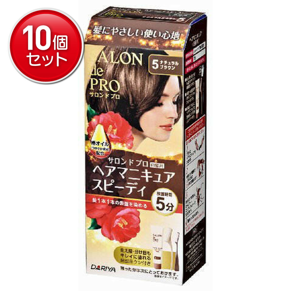 【最安挑戦！まとめ買い×10点セット】ダリヤ サロンドプロ ヘアマニキュア・スピーディ ( 白髪用 ) 5 ( ナチュラルブラウン ) ( 内容量:1個 ) 　 ( 4904651182497 )