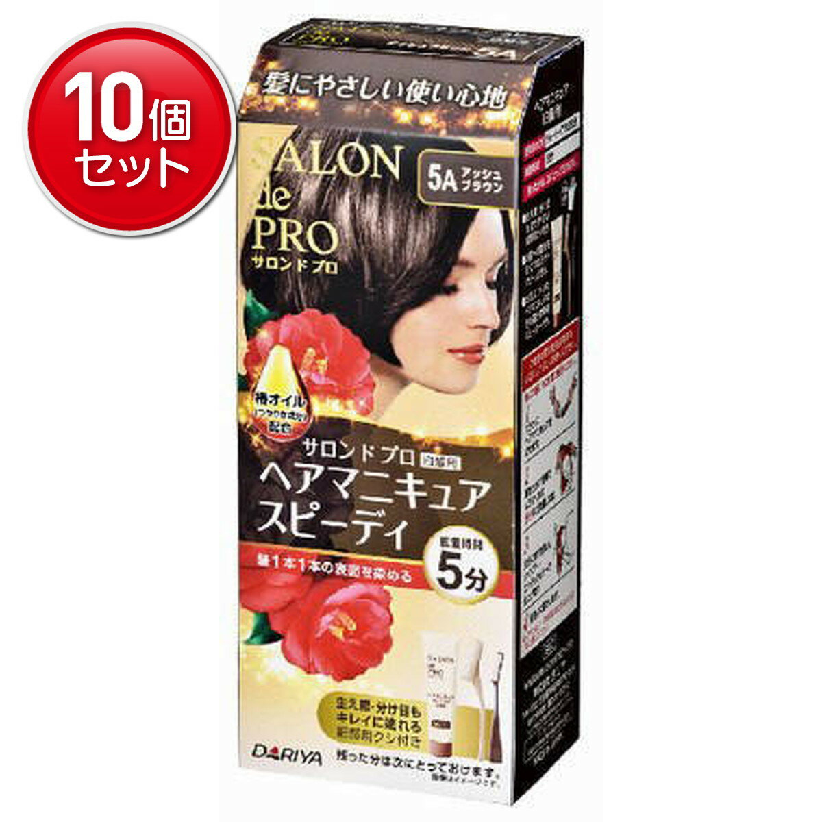 【最安挑戦！まとめ買い×10点セット】ダリヤ サロンドプロ ヘアマニキュア・スピーディ ( 白髪用 ) 5A ( アッシュブラウン ) ( 内容量:1個 ) 　 ( 4904651182503 )