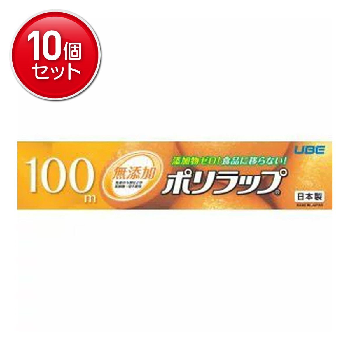 【最安挑戦！まとめ買い×10点セット】宇部フィルム ポリラップ 22cm×100m ラップ