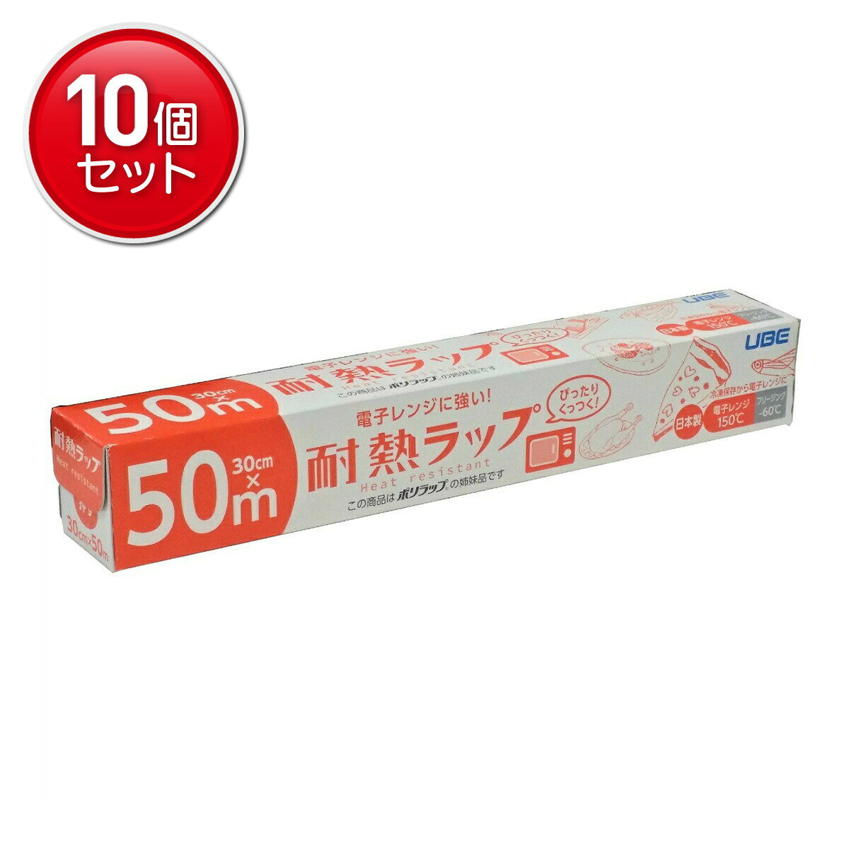 商品名：宇部フィルム 電子レンジに強い! 耐熱ラップ 30cm × 50m内容量：50MJANコード：4904701550115発売元、製造元、輸入元又は販売元：宇部フィルム株式会社原産国：日本商品番号：101-71262商品説明多層構造にて高い耐熱性を有した食費保存用ラップです。非塩素系素材を用いているので、燃やしても塩素系ガスが発生しません。化粧箱にFSC認証紙、バイオマスインキを使用し環境に優しい商品となります。安心安全の日本製です。広告文責：アットライフ株式会社TEL 050-3196-1510 ※商品パッケージは変更の場合あり。メーカー欠品または完売の際、キャンセルをお願いすることがあります。ご了承ください。