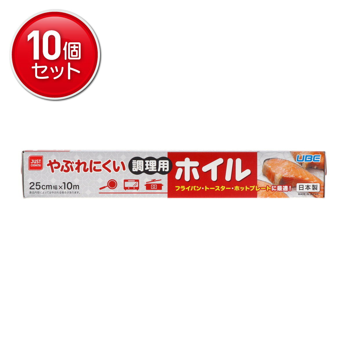 【最安挑戦！まとめ買い×10点セット】宇部フィルム やぶれにくい 調理用ホイル 25cm×10M