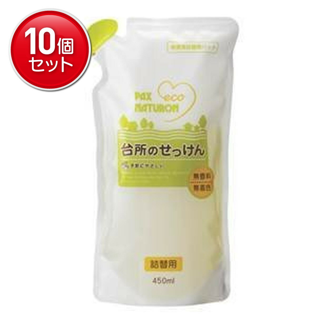 【最安挑戦！まとめ買い×10点セット】太陽油脂 パックスナチュロン 台所のせっけん 詰替用 450ml 無香料・無着色 食器・調理器具用( 4904735054962 )