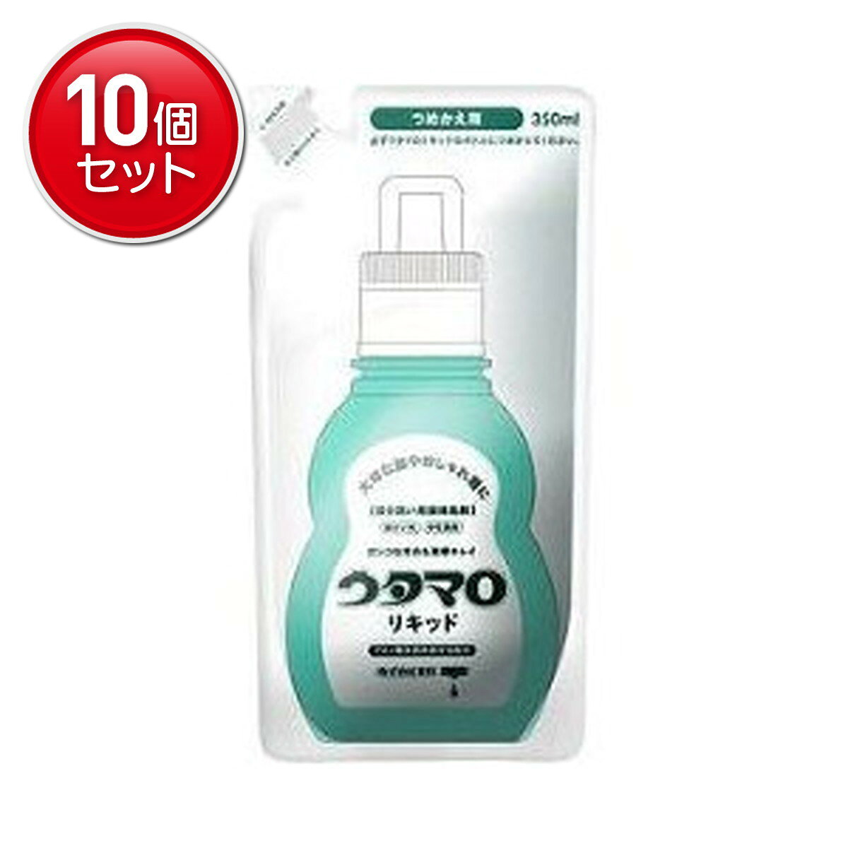 【最安挑戦!まとめ買い×10点セット】東邦 ウタマロ リキッド つめかえ用 350ml 【部分洗い用洗剤 衣類用】中性で無蛍光の液体洗剤 ※テレビで紹介されて大...