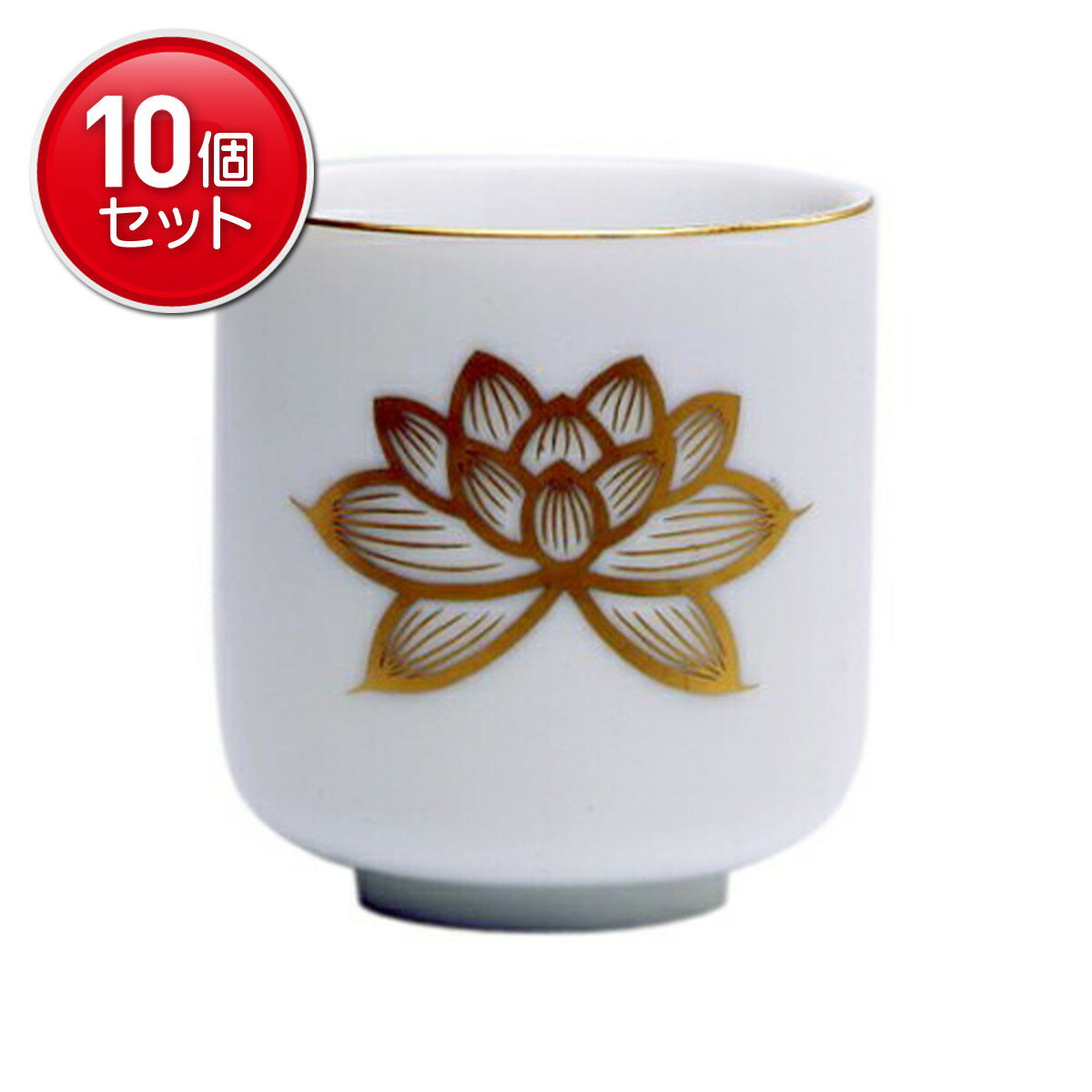 商品詳細毎日ご先祖様に使う仏具・仏器は使いやすさ、シンプルさにこだわりました。白磁に金の蓮をあしらった定番デザインの陶器製湯呑。SPEC商品サイズ:高さ58mm×幅52mm×奥行52mm箱含む重量:約63gセット内容(成分):　陶器製★お取り寄せになるため、発送にお時間を頂いております。発売元:株式会社日本香堂広告文責：アットライフ株式会社TEL 050-3196-1510※商品パッケージは変更の場合あり。メーカー欠品または完売の際、キャンセルをお願いすることがあります。ご了承ください。