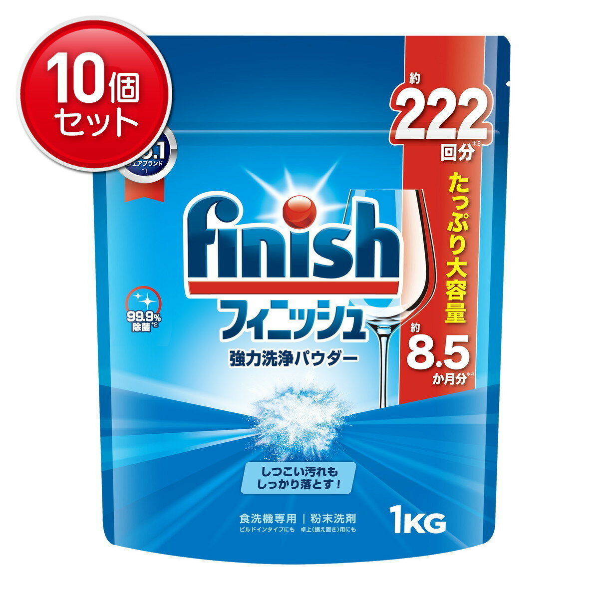 【最安挑戦！まとめ買い×10点セット】レキットベンキーザー フィニッシュ 強力洗浄パウダー パワー&ピ..