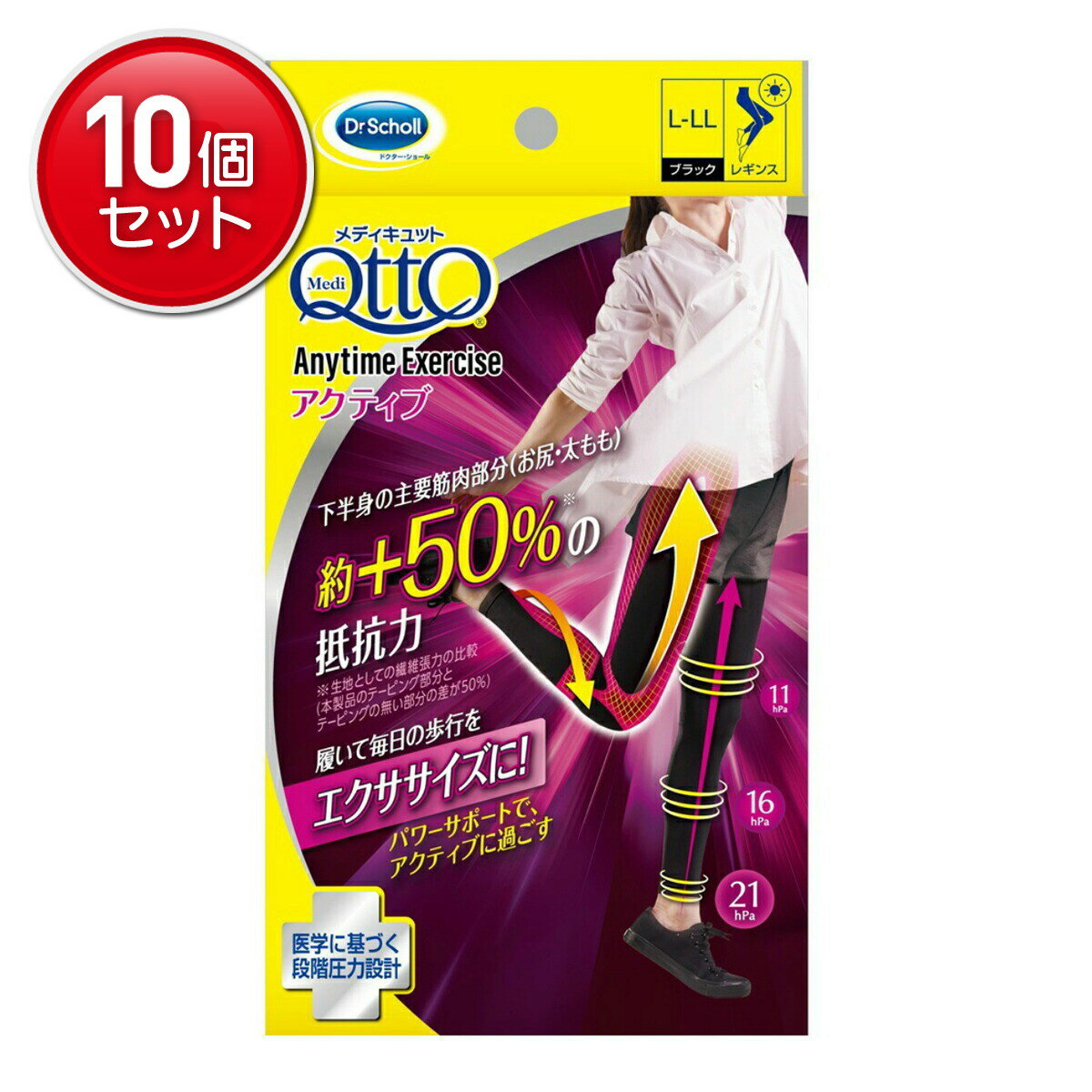 【最安挑戦！まとめ買い×10点セット】レキットベンキーザー おそとで メディキュット レギンス エニタ..