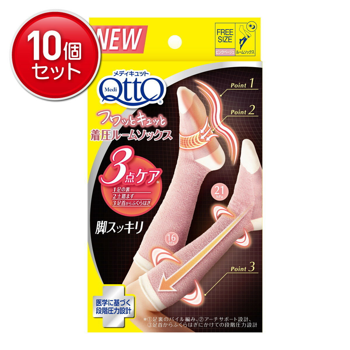 【最安挑戦！まとめ買い×10点セット】レキットベンキーザー メディキュット フワッとキュッと 着圧ルームソックス ベージュピンク フリ..