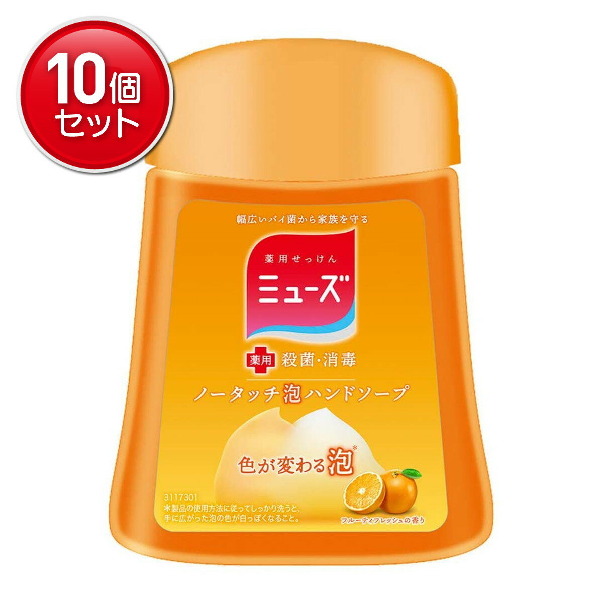 楽天姫路流通センター【最安挑戦！まとめ買い×10点セット】ミューズ ノータッチ泡ハンドソープ 詰替え ボトル フルーティーフレッシュ 250ml　（4906156801637）