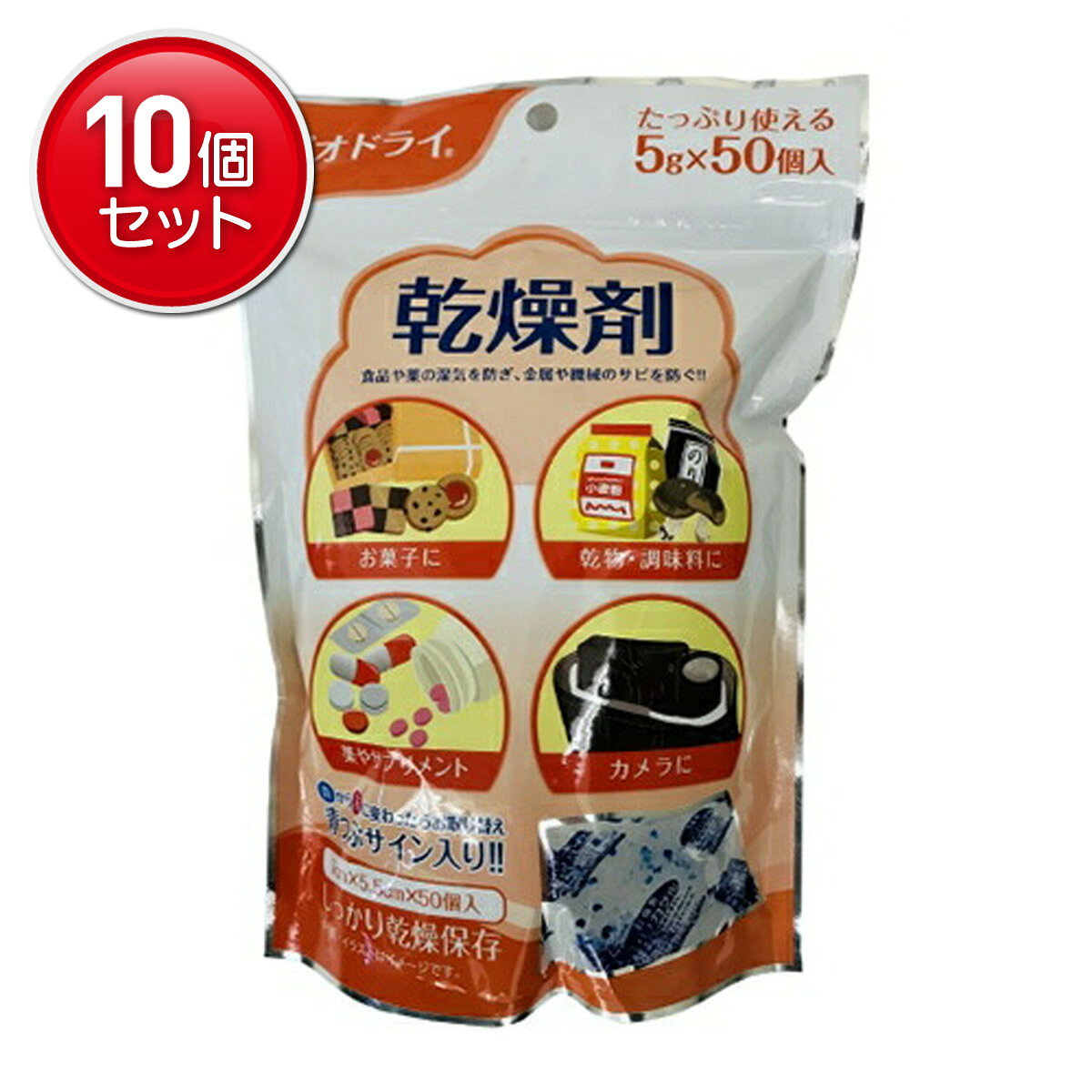 【最安挑戦！まとめ買い×10点セット】豊田化工 デオドライ 乾燥剤 5g×50個入