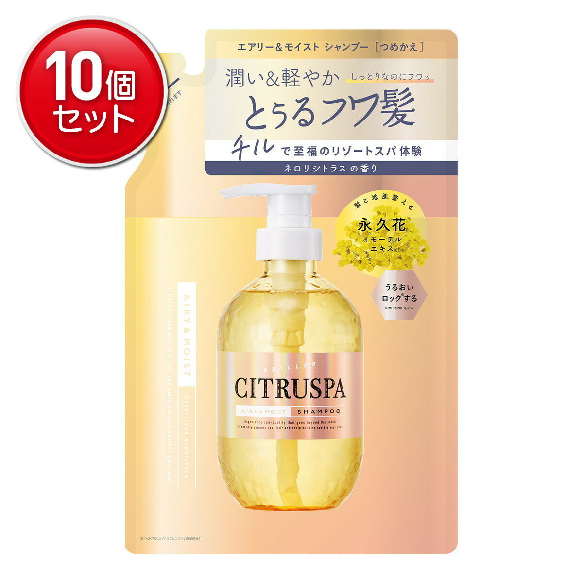 【最安挑戦！まとめ買い×10点セット】コスメテックスローランド シトラスパ エアリー&モイスト シャン..