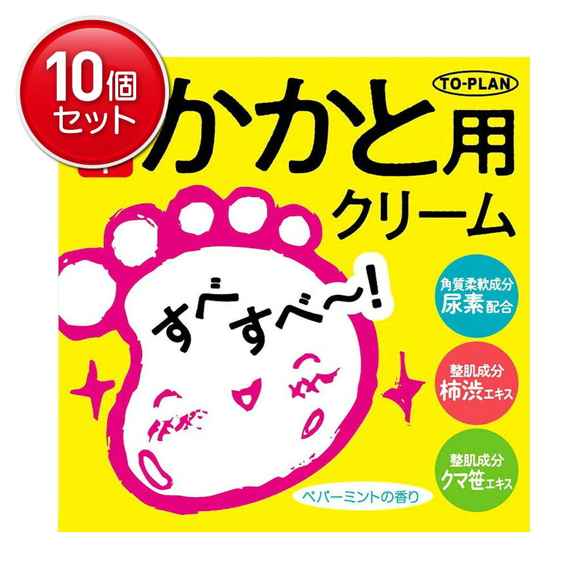 【最安挑戦！まとめ買い×10点セット】東京企画 TO-PLAN 薬用 かかと用 クリーム N ...