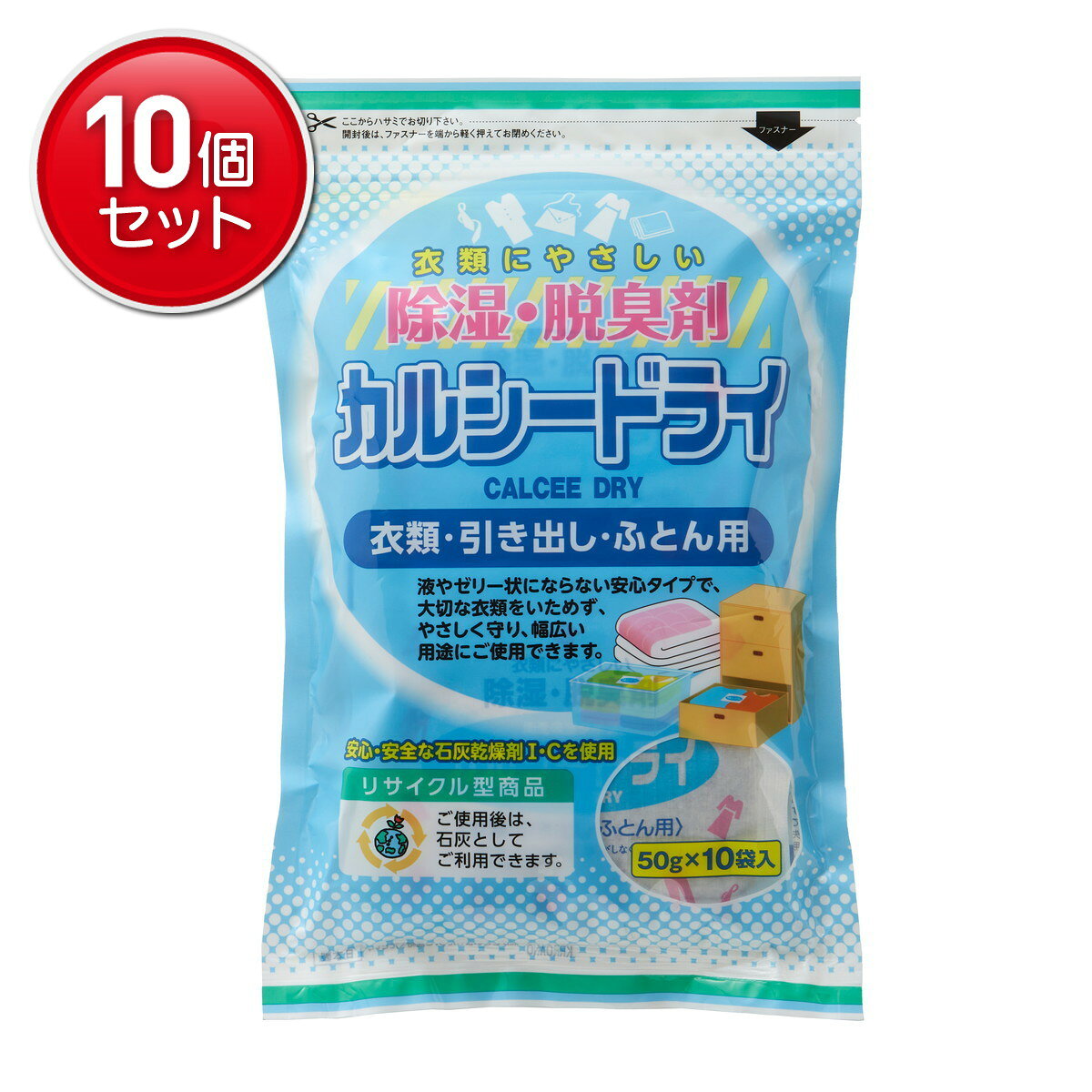 【最安挑戦！まとめ買い×10点セット】宇部マテリアルズ カルシードライ 衣類・引き出し・ふとん用 10個入 除湿 脱臭剤（楽天・姫路流通センター）
