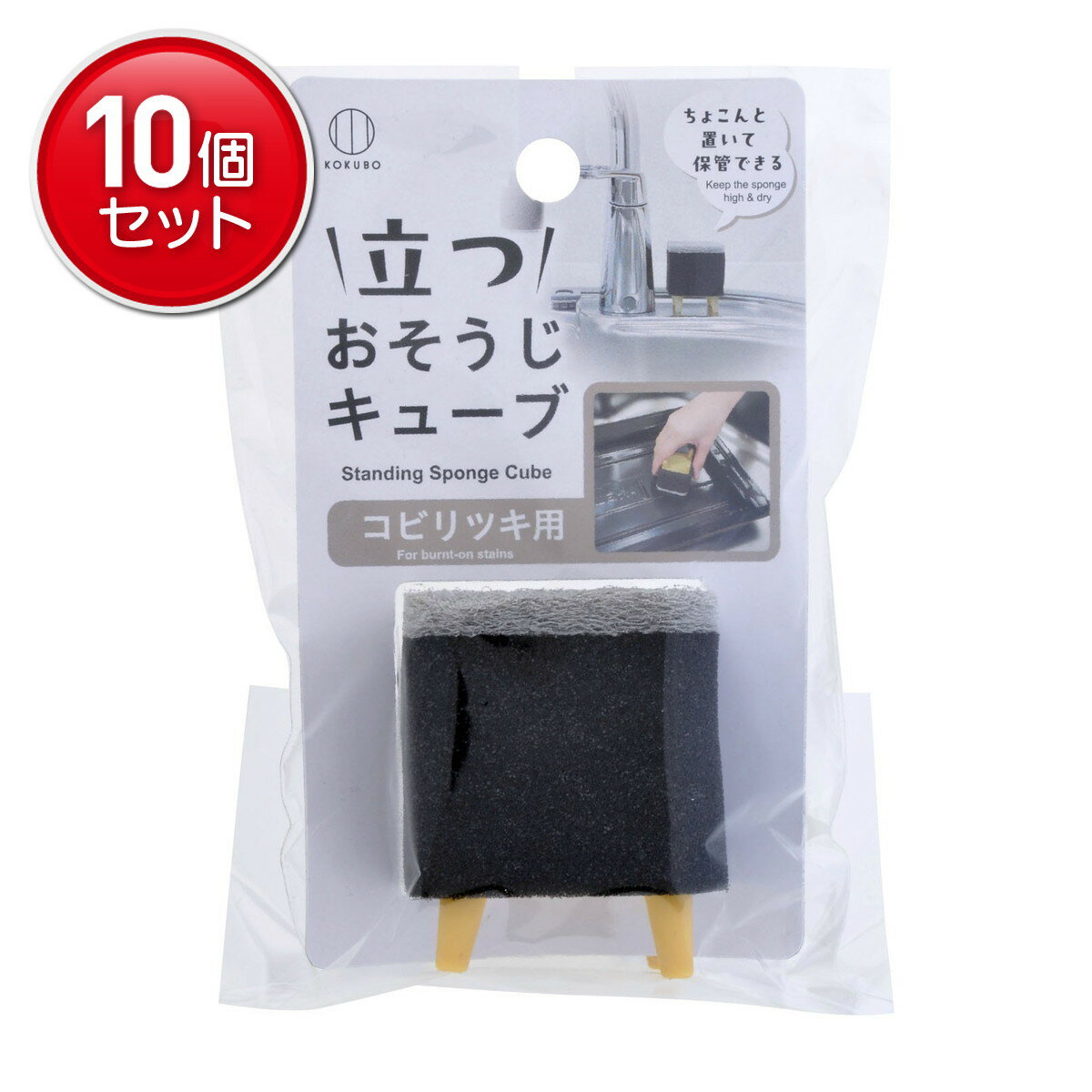 【最安挑戦！まとめ買い×10点セット】小久保工業所 立つ おそうじキューブ コビリツキ用 スポンジ クリ..