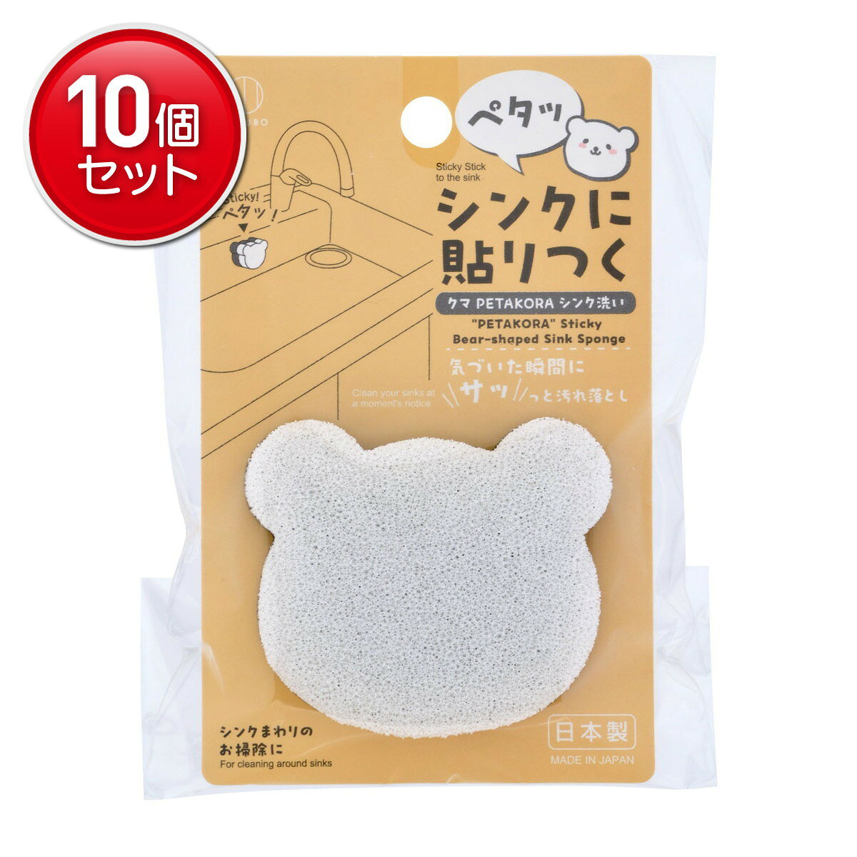 商品名：小久保工業所 クマ PETAKORA シンク洗い スポンジ内容量：1個JANコード：4956810240722発売元、製造元、輸入元又は販売元：小久保工業所原産国：日本商品番号：101-*010-4956810240722商品説明シンク壁にペタッと貼って保管できます。粘着ではないので、貼った面は汚れません。シンクに貼って、汚れに気づいたときに、サッと取ってお掃除できます。使用方法●ご使用前に裏面のフィルムをはがしてください。※フィルムがはがしにくい場合は端にセロハンテープなどを貼って引きはがしてください。●使用箇所と本品を水にぬらし、軽い力で少しずつこすってください。●浮き出た汚れは布などで拭き取るか、水でよく洗い流してください。広告文責：アットライフ株式会社TEL 050-3196-1510 ※商品パッケージは変更の場合あり。メーカー欠品または完売の際、キャンセルをお願いすることがあります。ご了承ください。